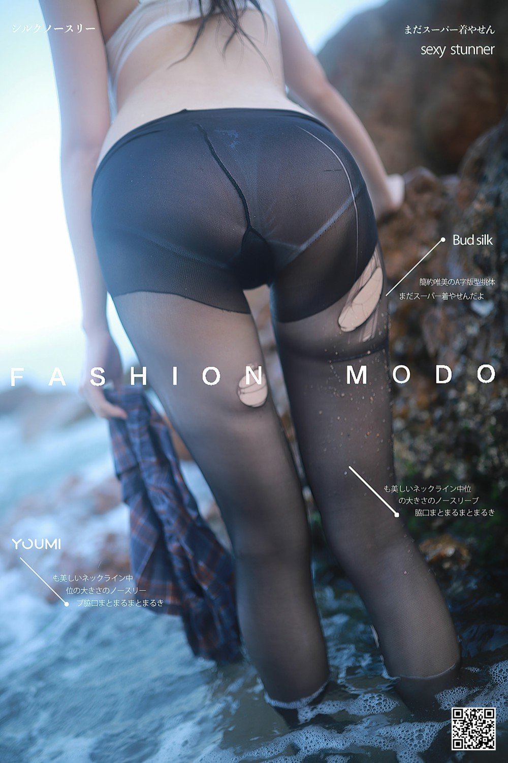 抖娘·利世《黑丝海域》