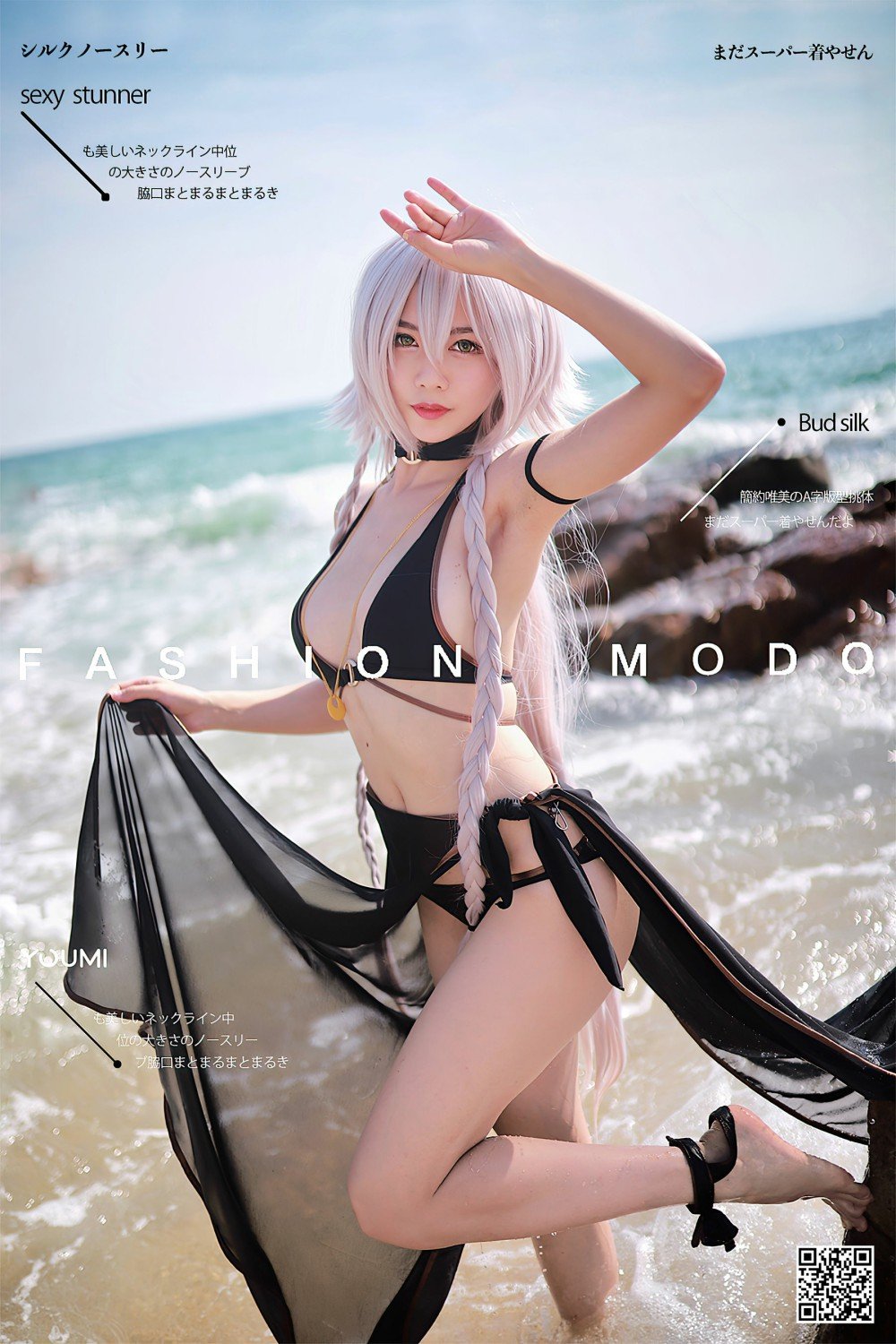 抖娘·利世《FGO~泳装黑贞德》