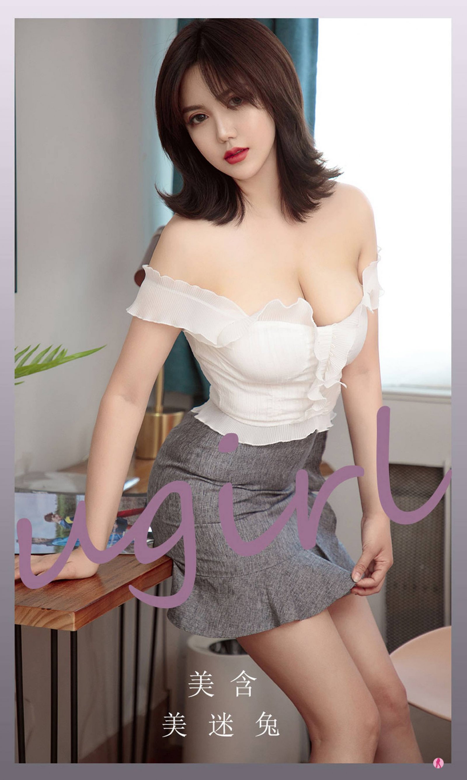 美含《美迷兔》Vol. 2266