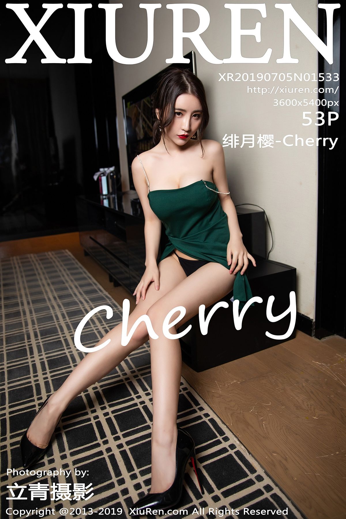Cherry绯月樱Vol. 1533