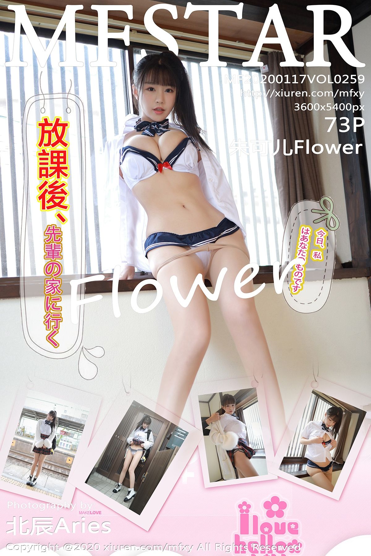 朱可儿FlowerVol. 0259