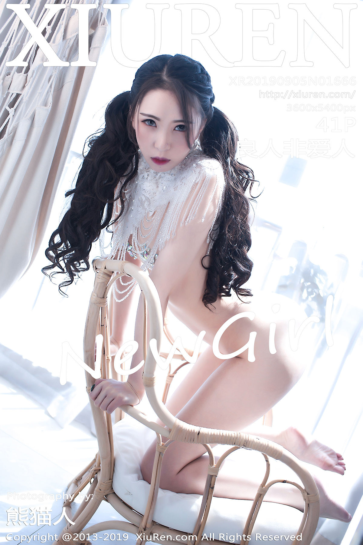 良人非爱人Vol. 1666