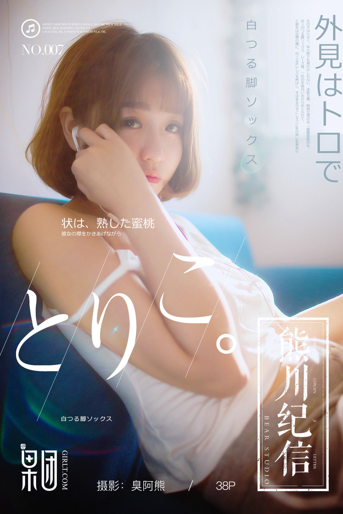 星野千美奈熊川纪信 007