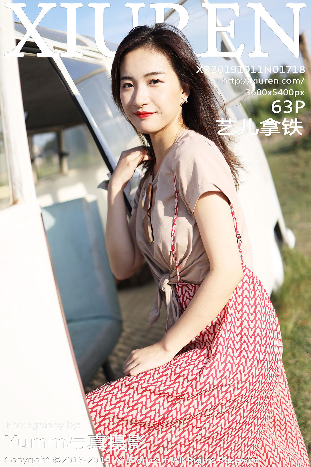 艺儿拿铁Vol. 1718