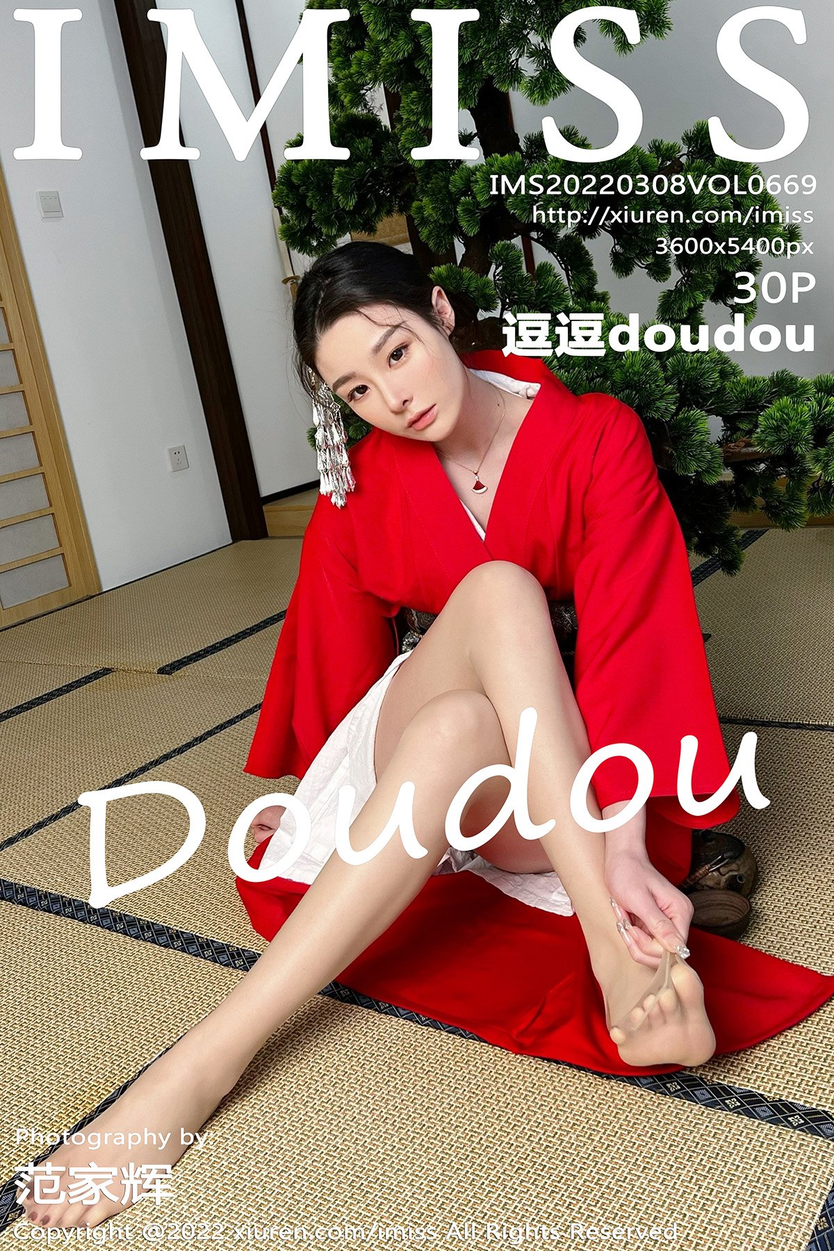 逗逗doudouVol. 0669