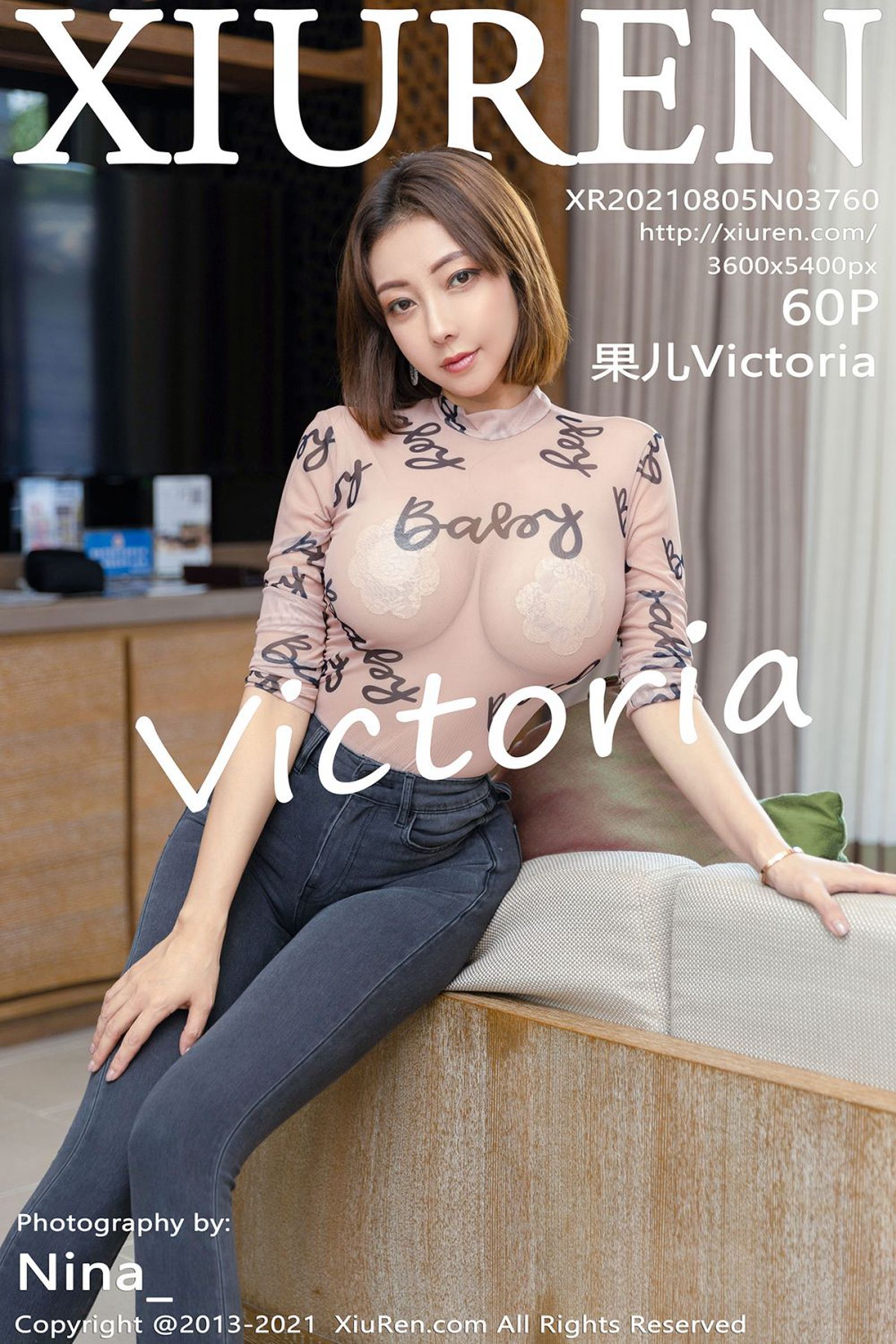 果儿VictoriaVol. 3760
