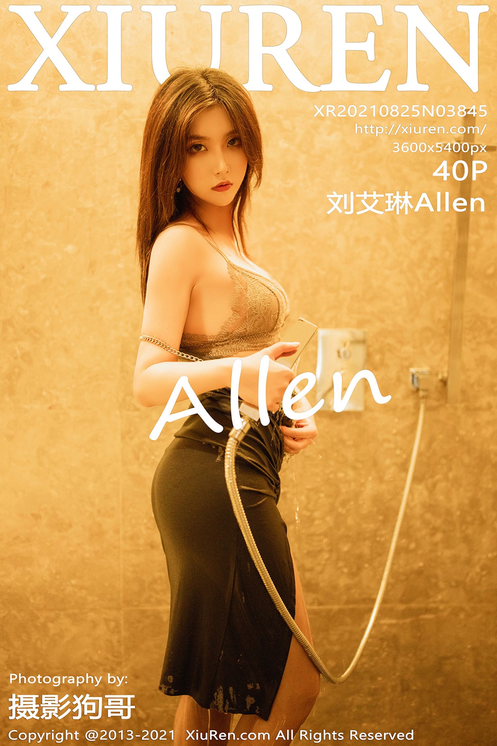 刘艾琳AllenVol. 3845