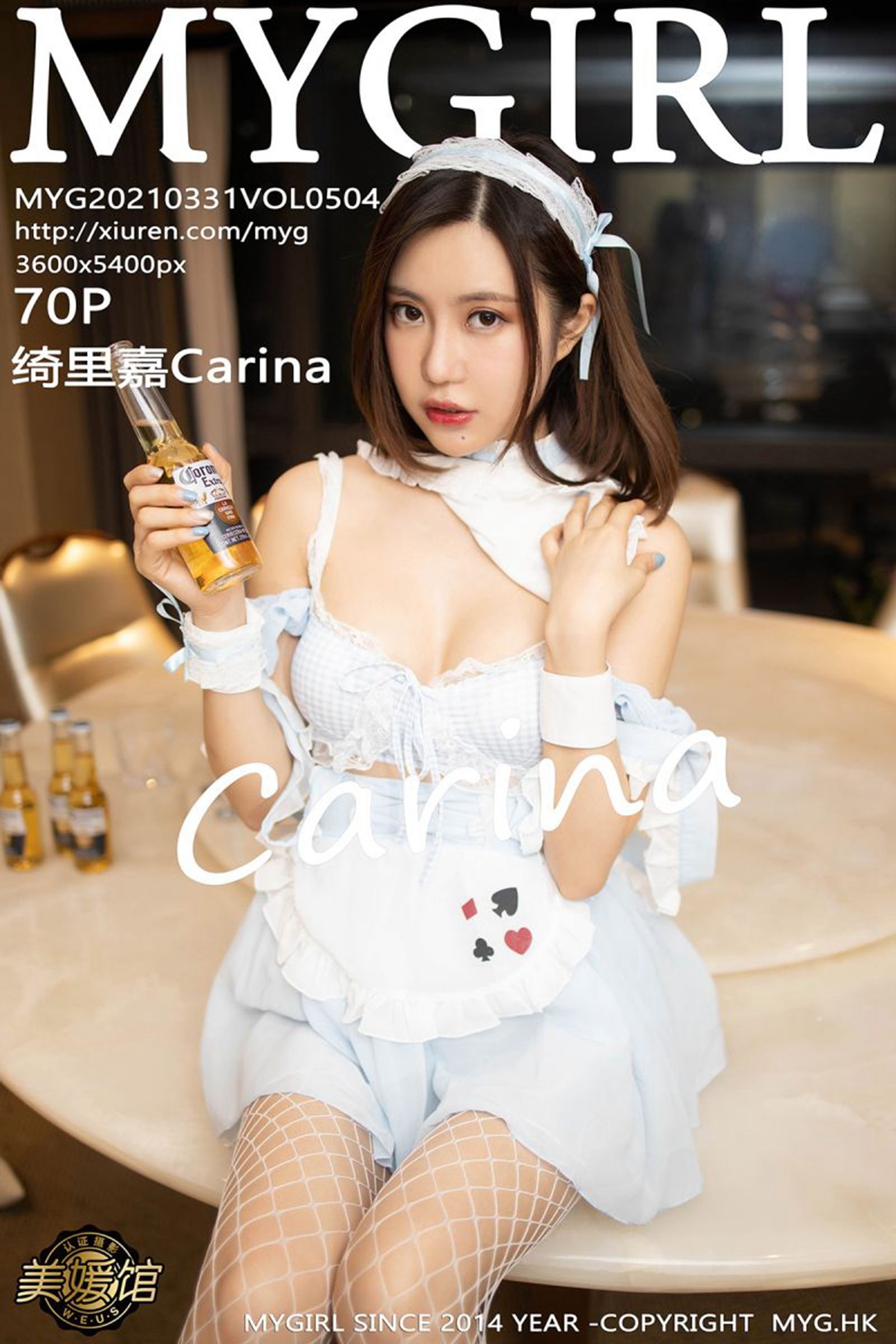 绮里嘉CarinaVol. 0504