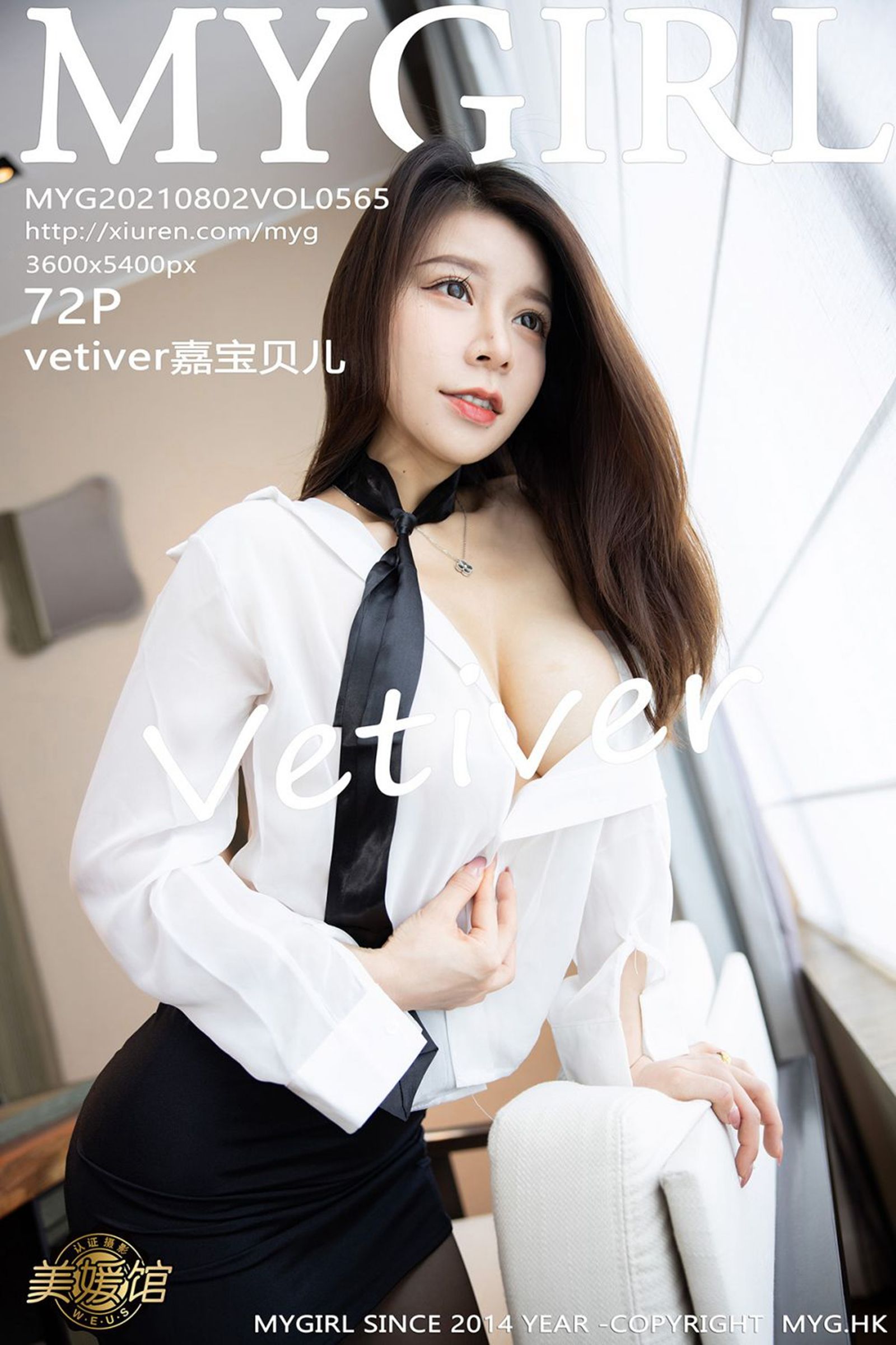 vetiver嘉宝贝儿Vol. 0565