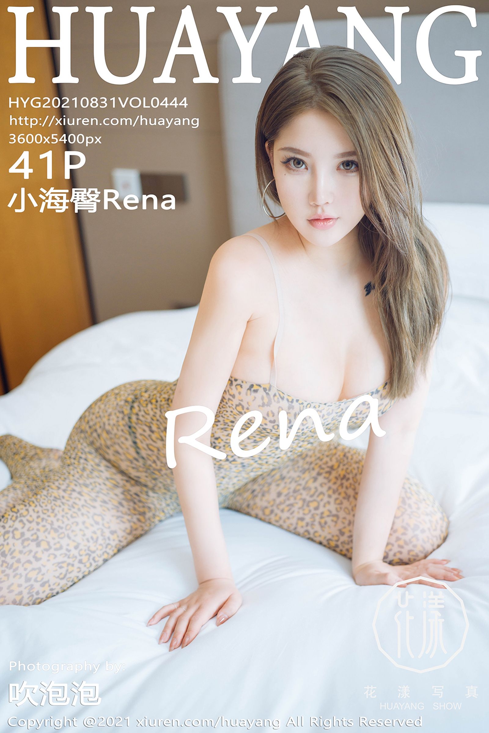 小海臀RenaVol. 0444