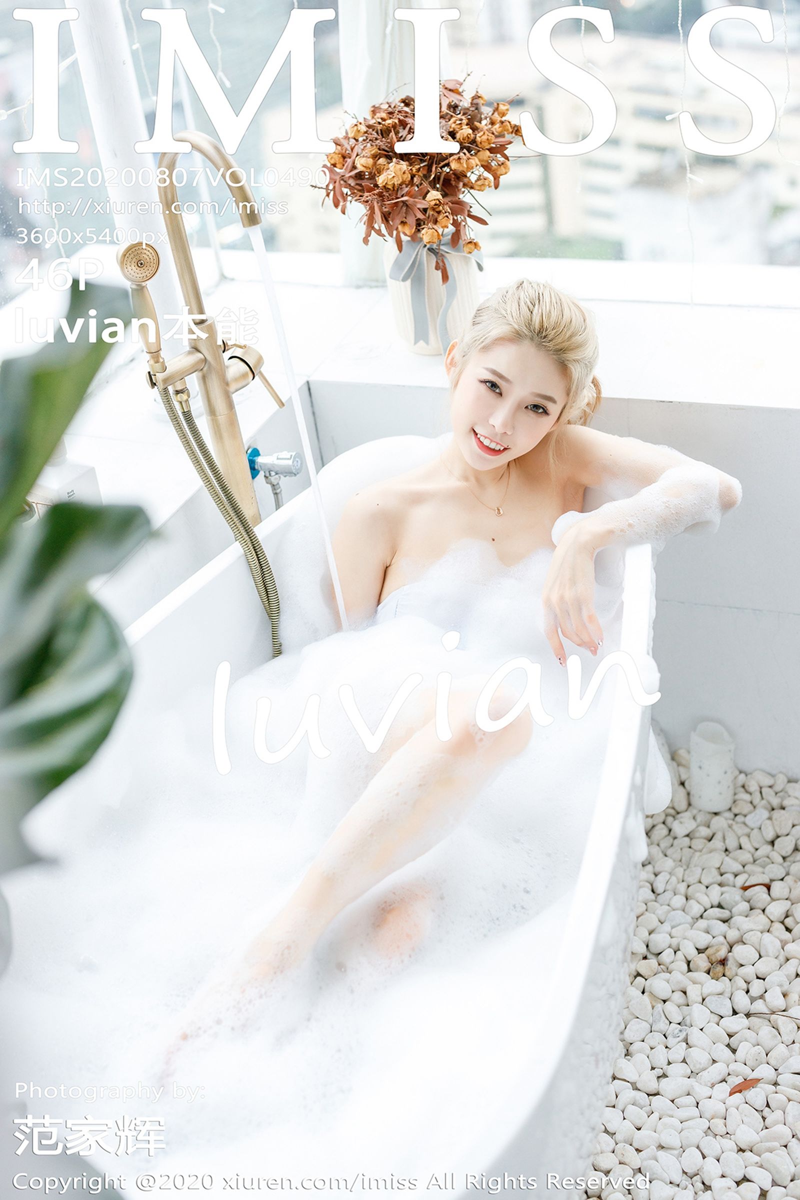 luvian本能Vol. 0490