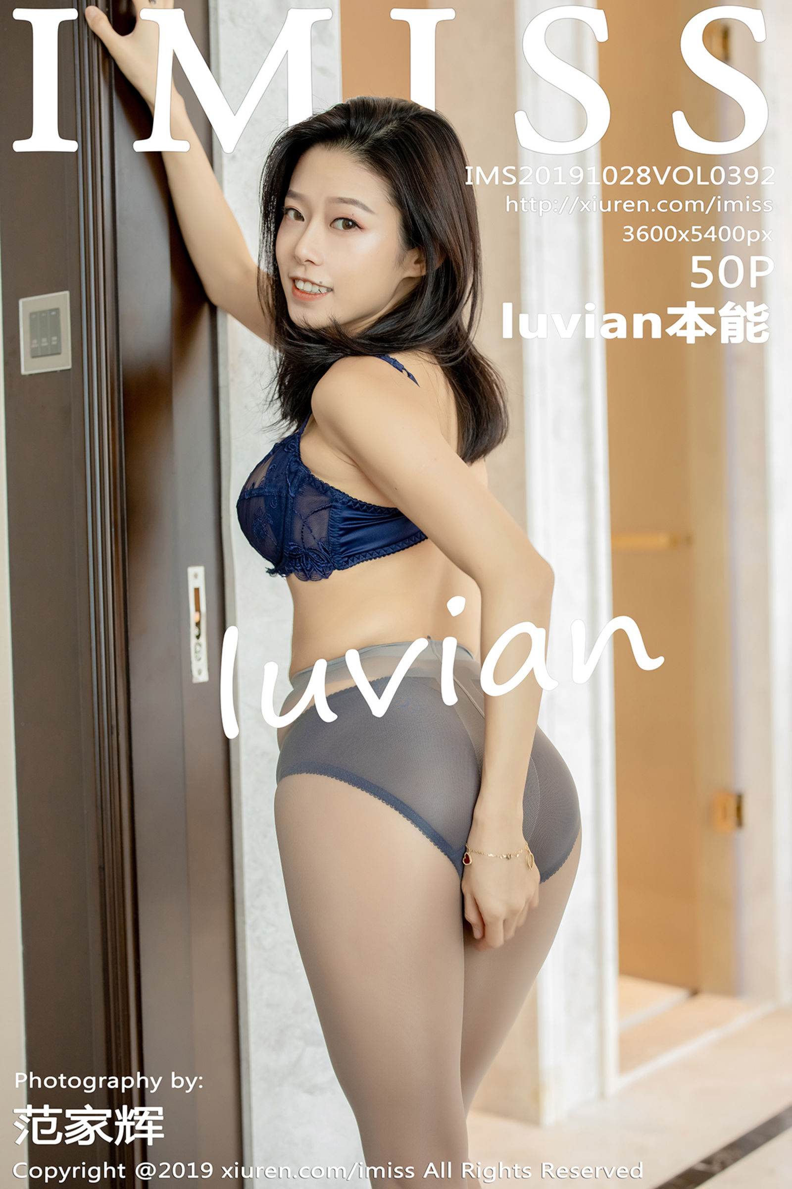 luvian本能Vol. 0392