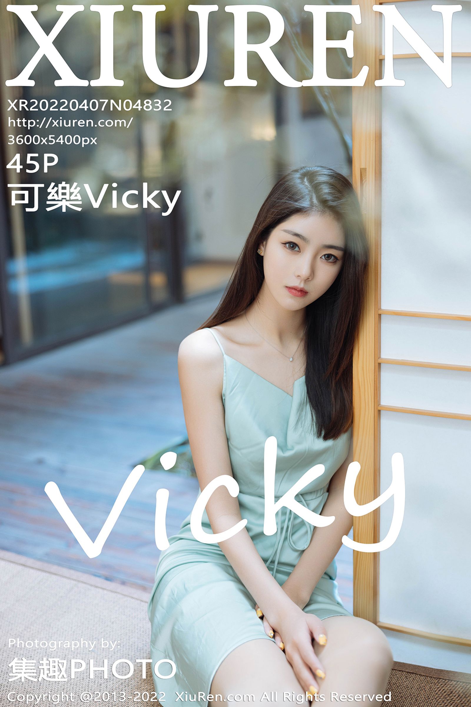 可乐VickyVol. 4832