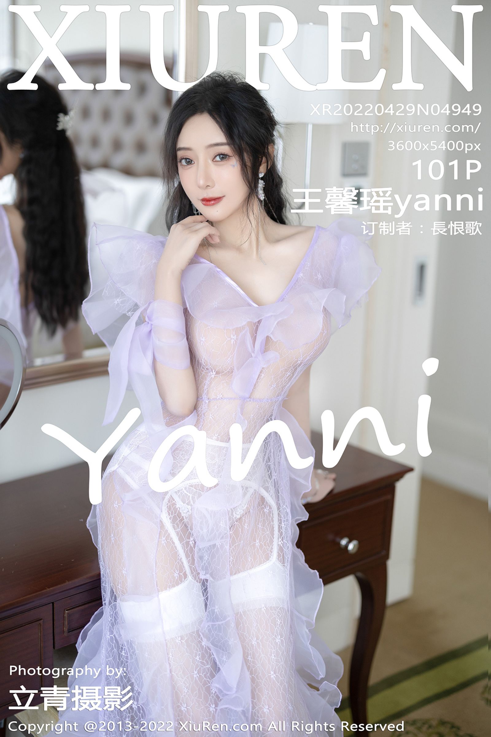 王馨瑶yanniVol. 4949