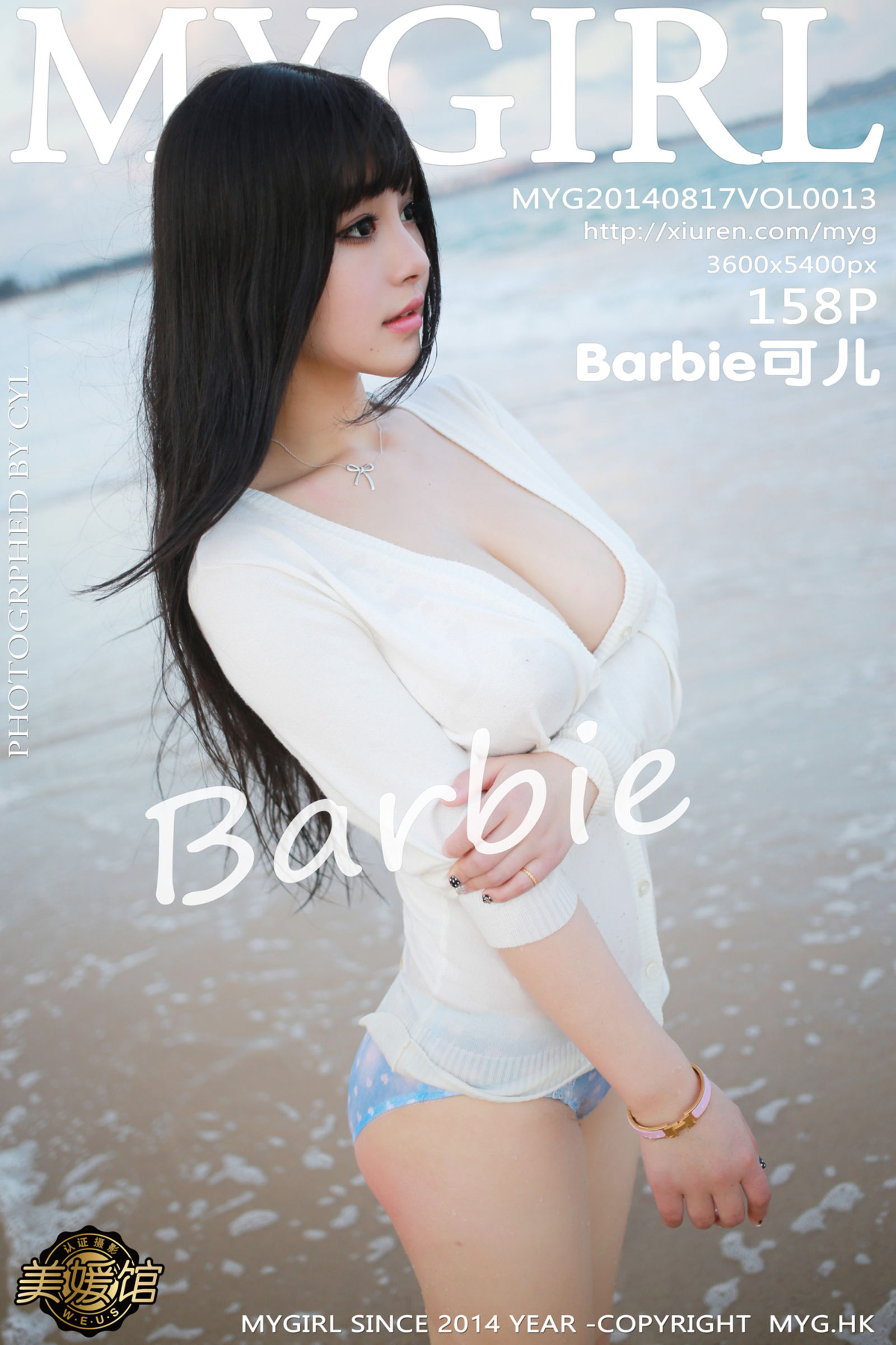 Barbie可儿Vol. 0013