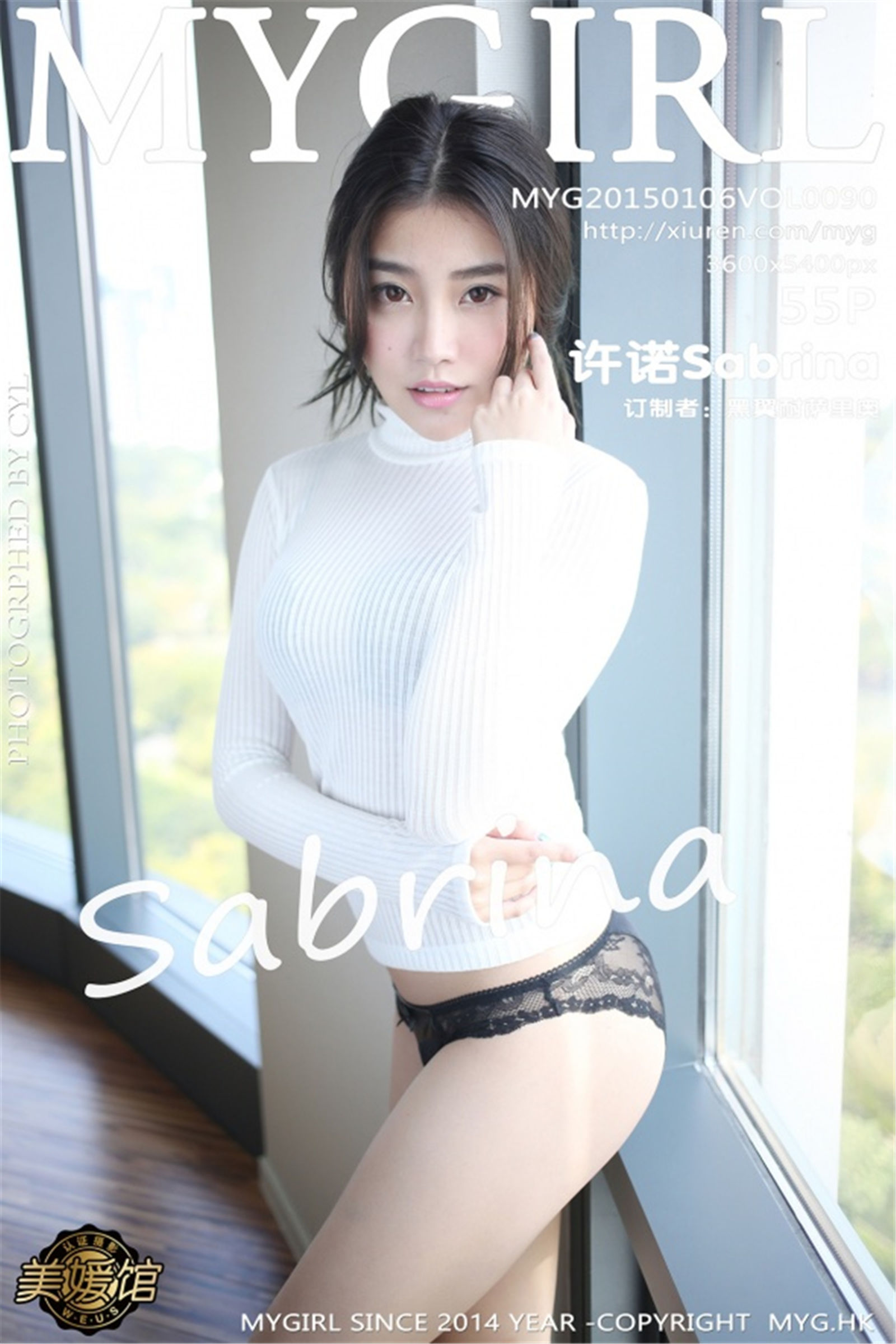 许诺SabrinaVol. 0090