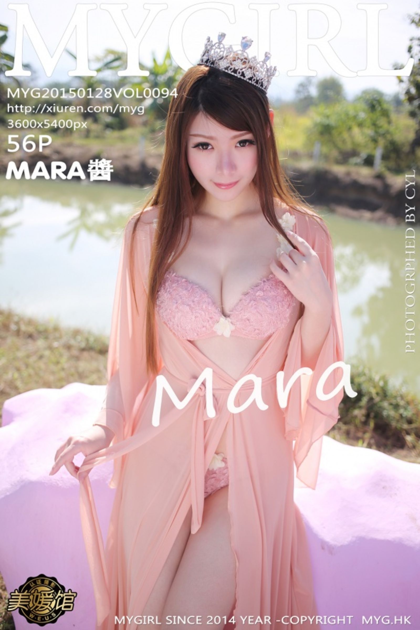 MARA酱Vol. 0094