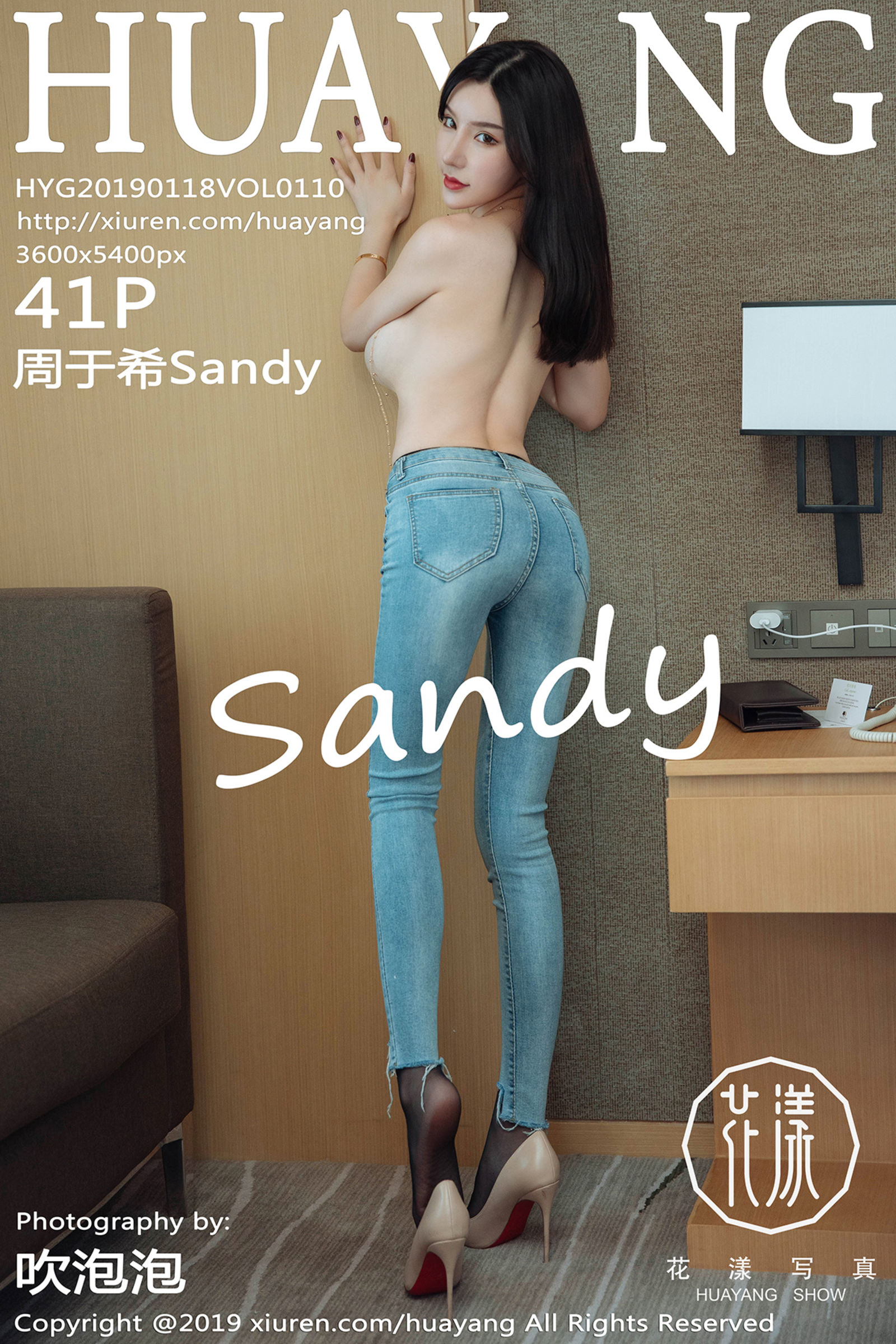 周于希SandyVol. 0110
