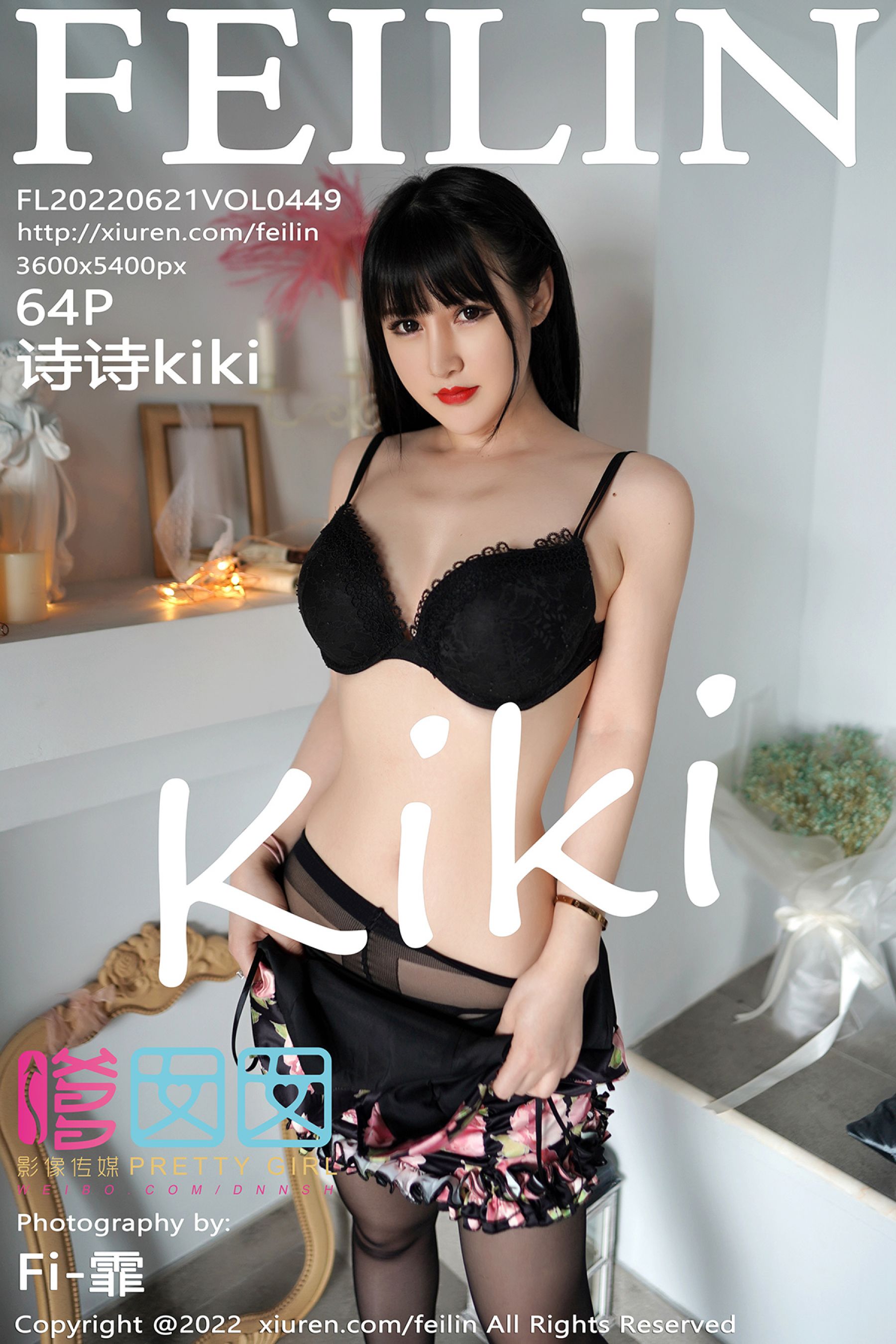 诗诗kikiVol. 0449