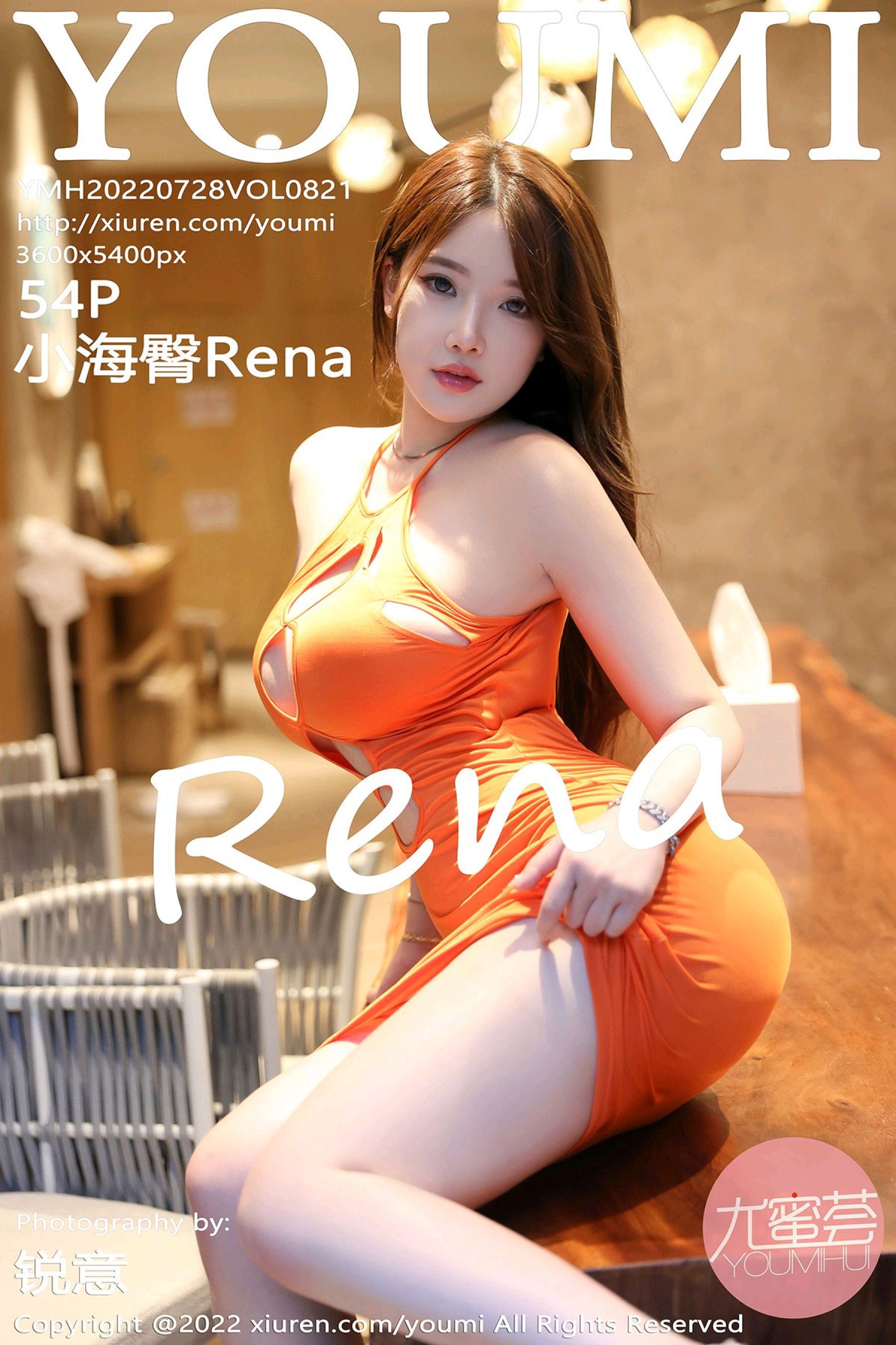 小海臀RenaVol. 0821
