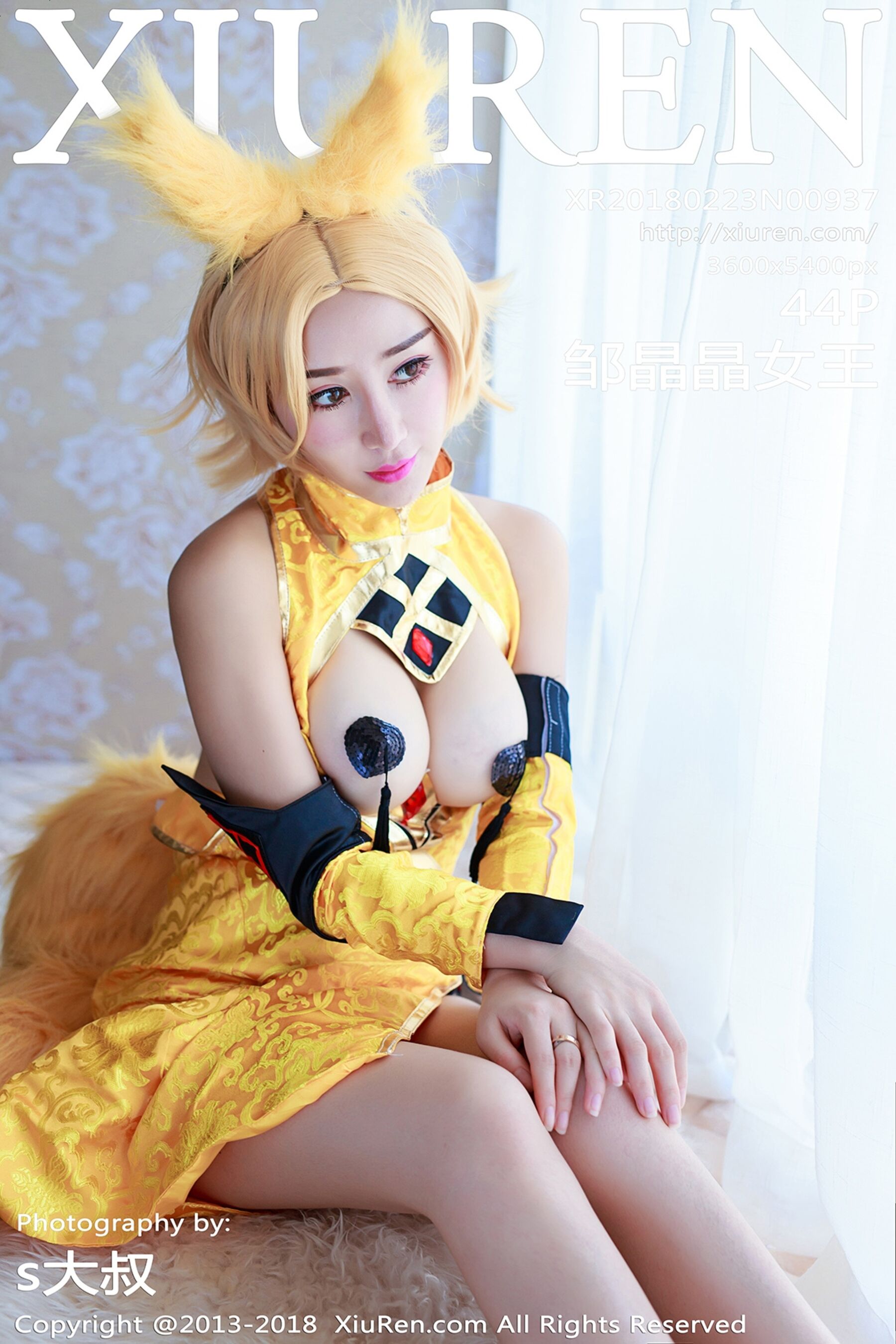 邹晶晶女王Vol. 0937