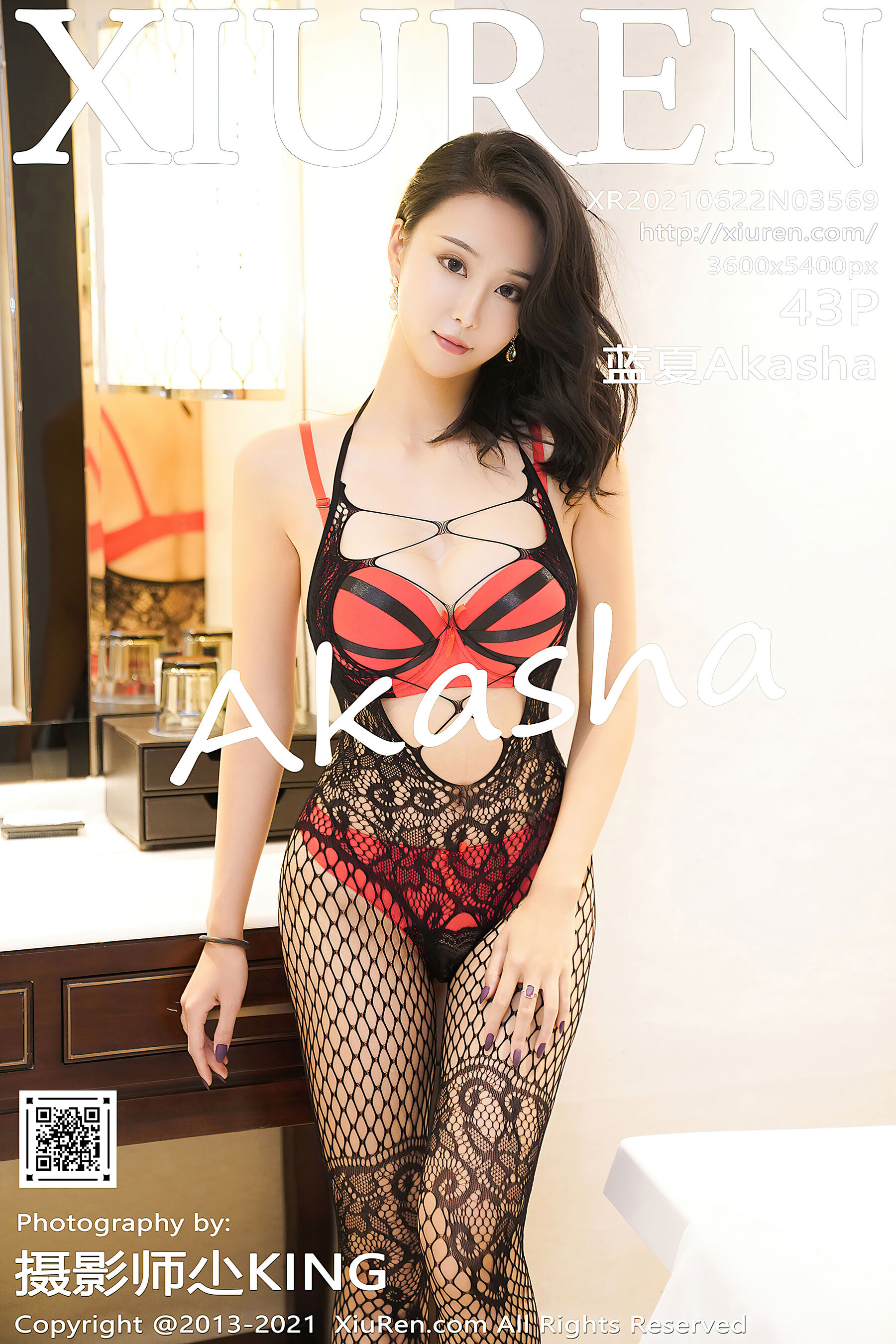 蓝夏AkashaVol. 3569