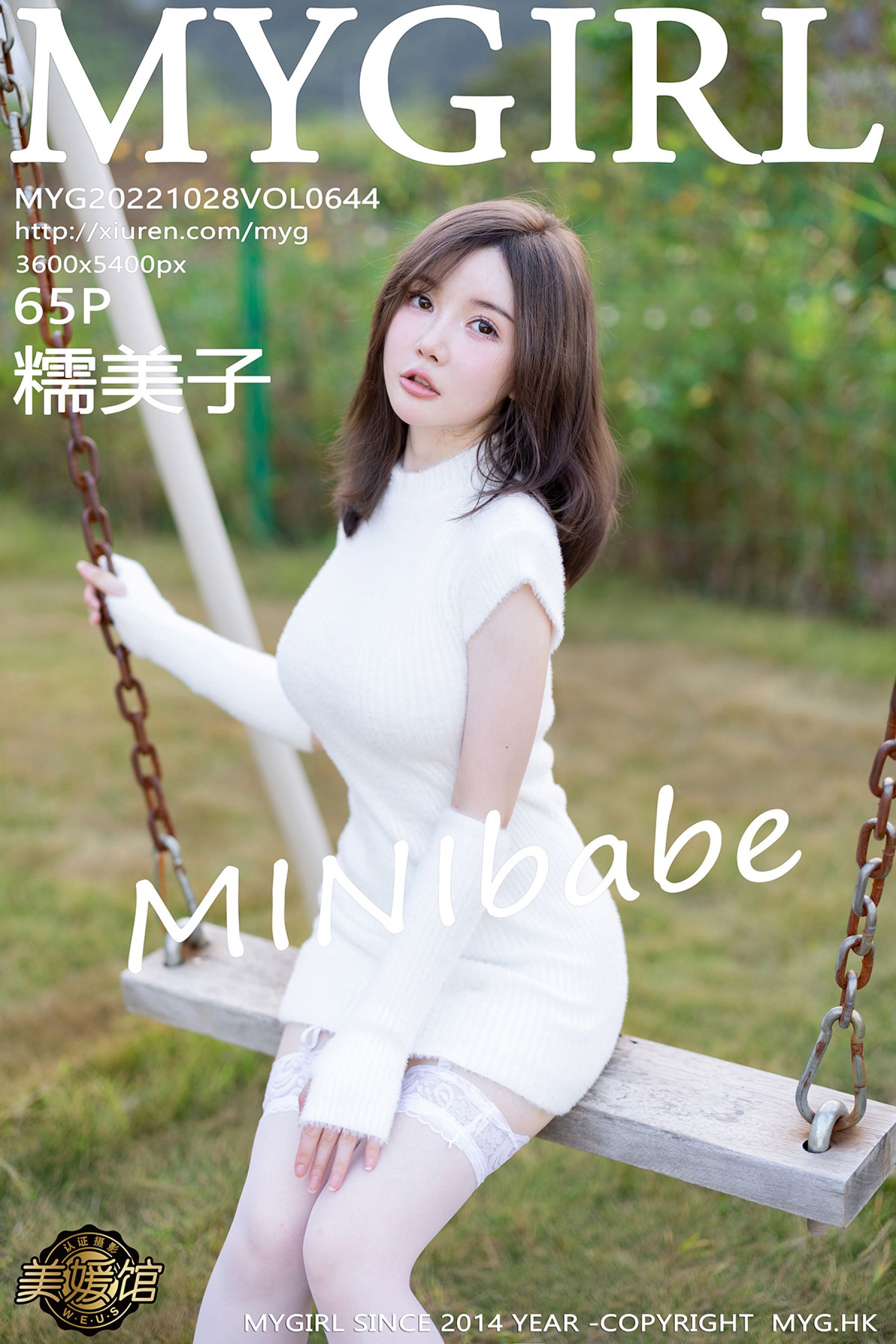 糯美子MINIbabeVol. 0644
