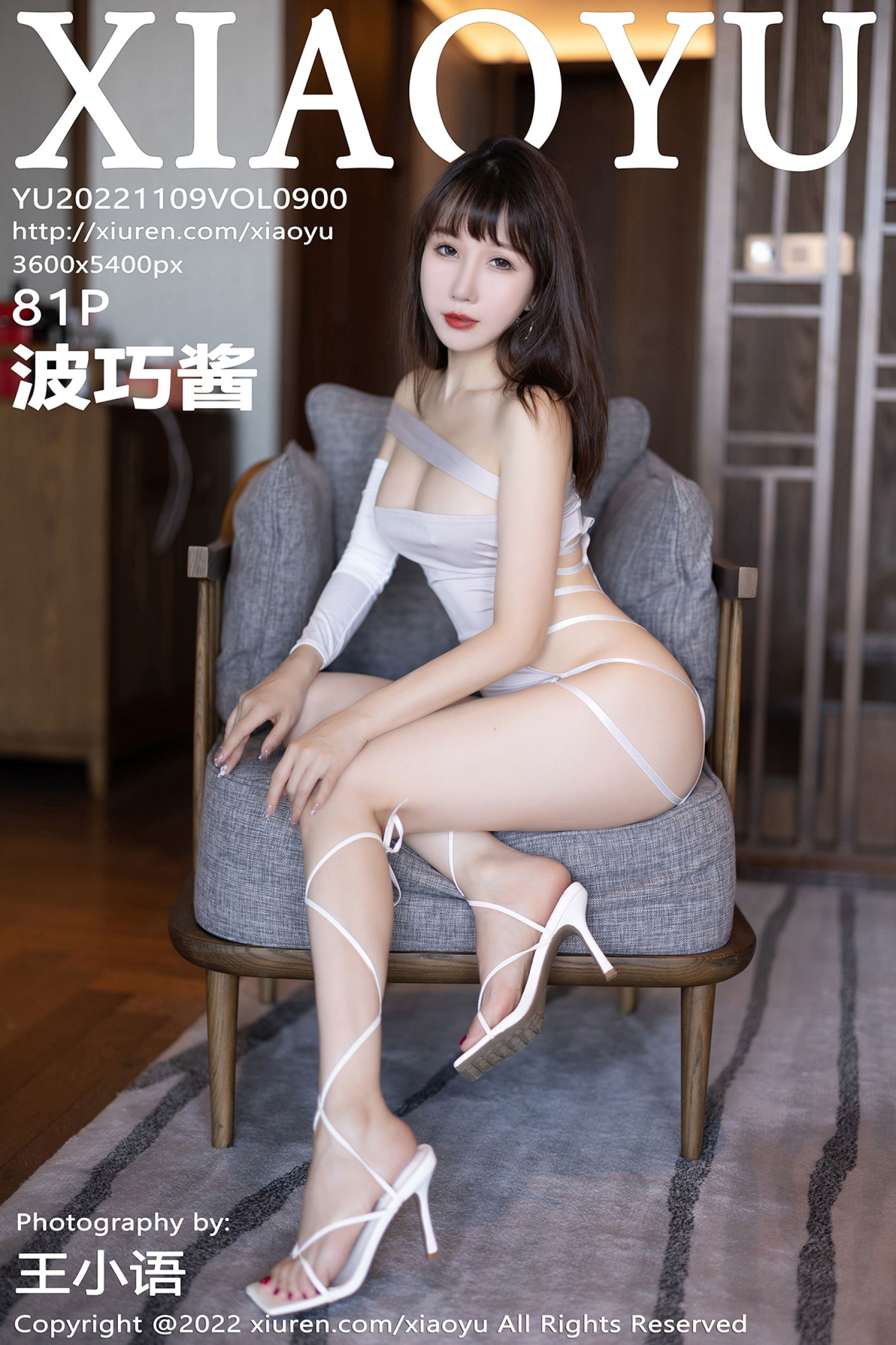 波巧酱Vol. 0900