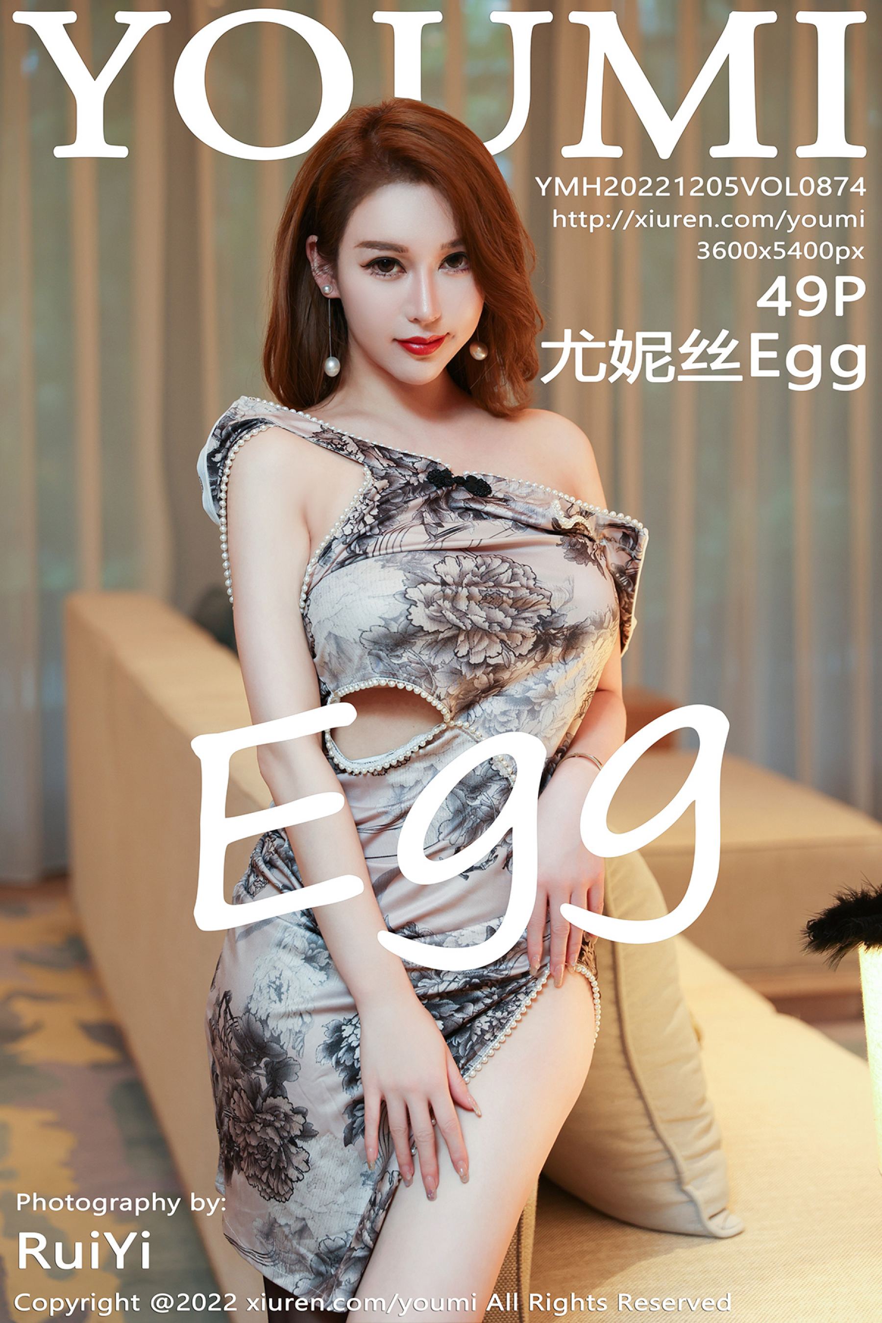 尤妮丝EggVol. 0874
