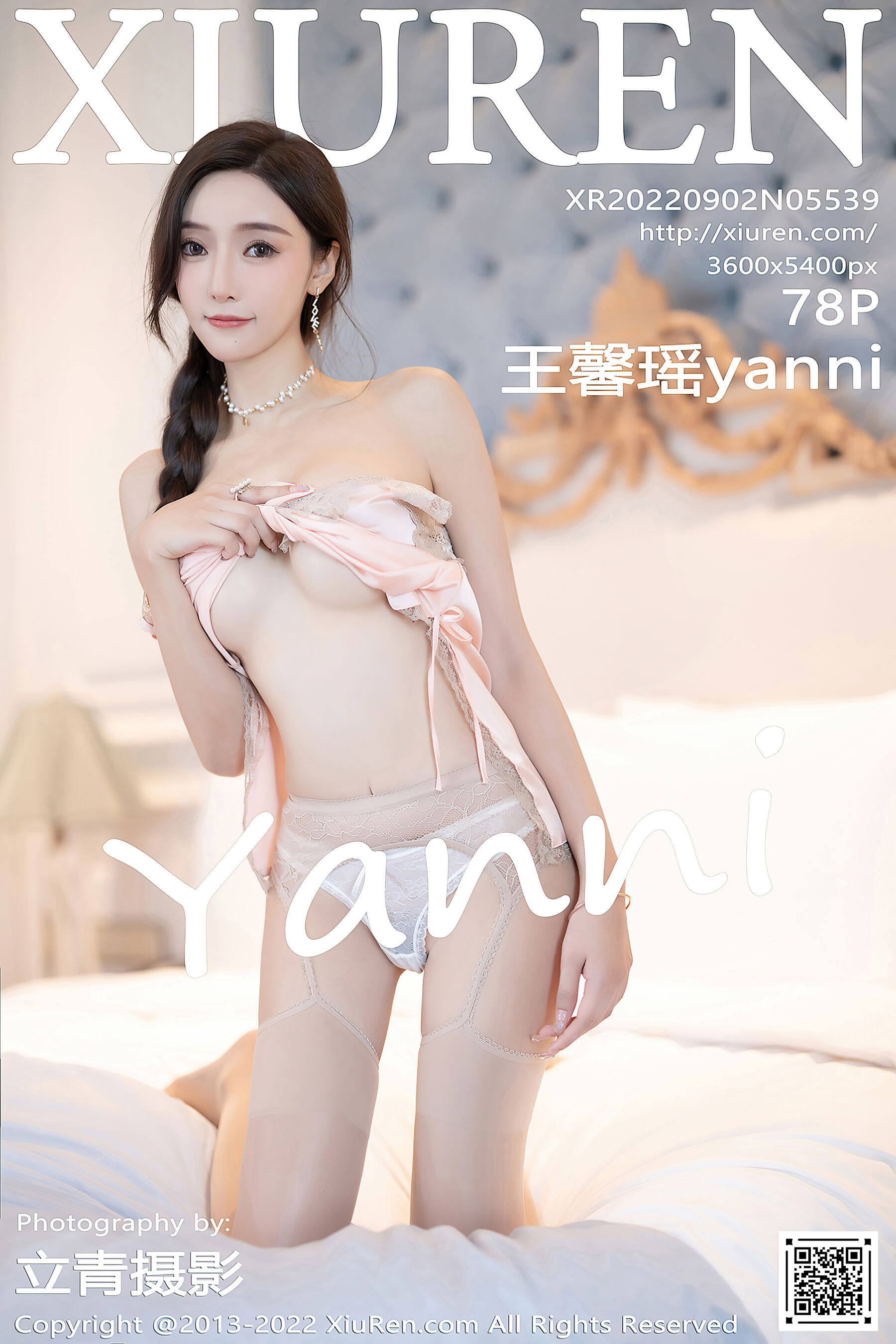 王馨瑶yanniVol. 5539