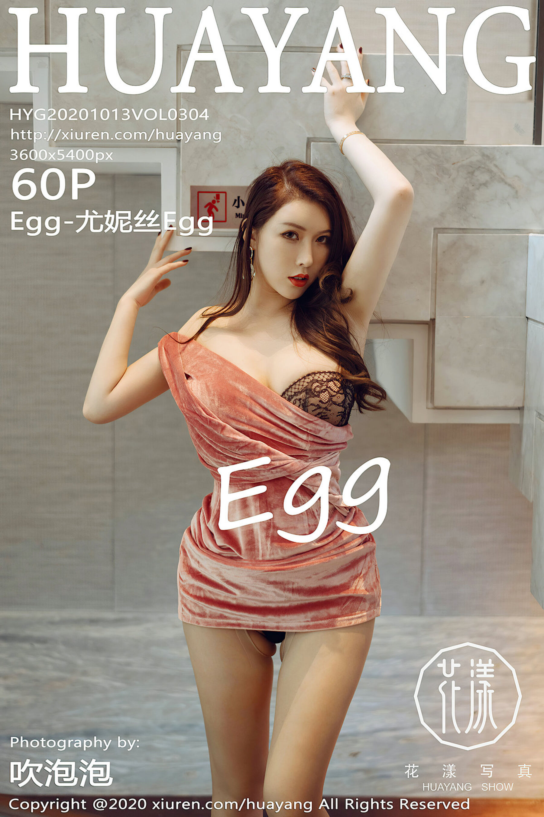 EggVol. 0304