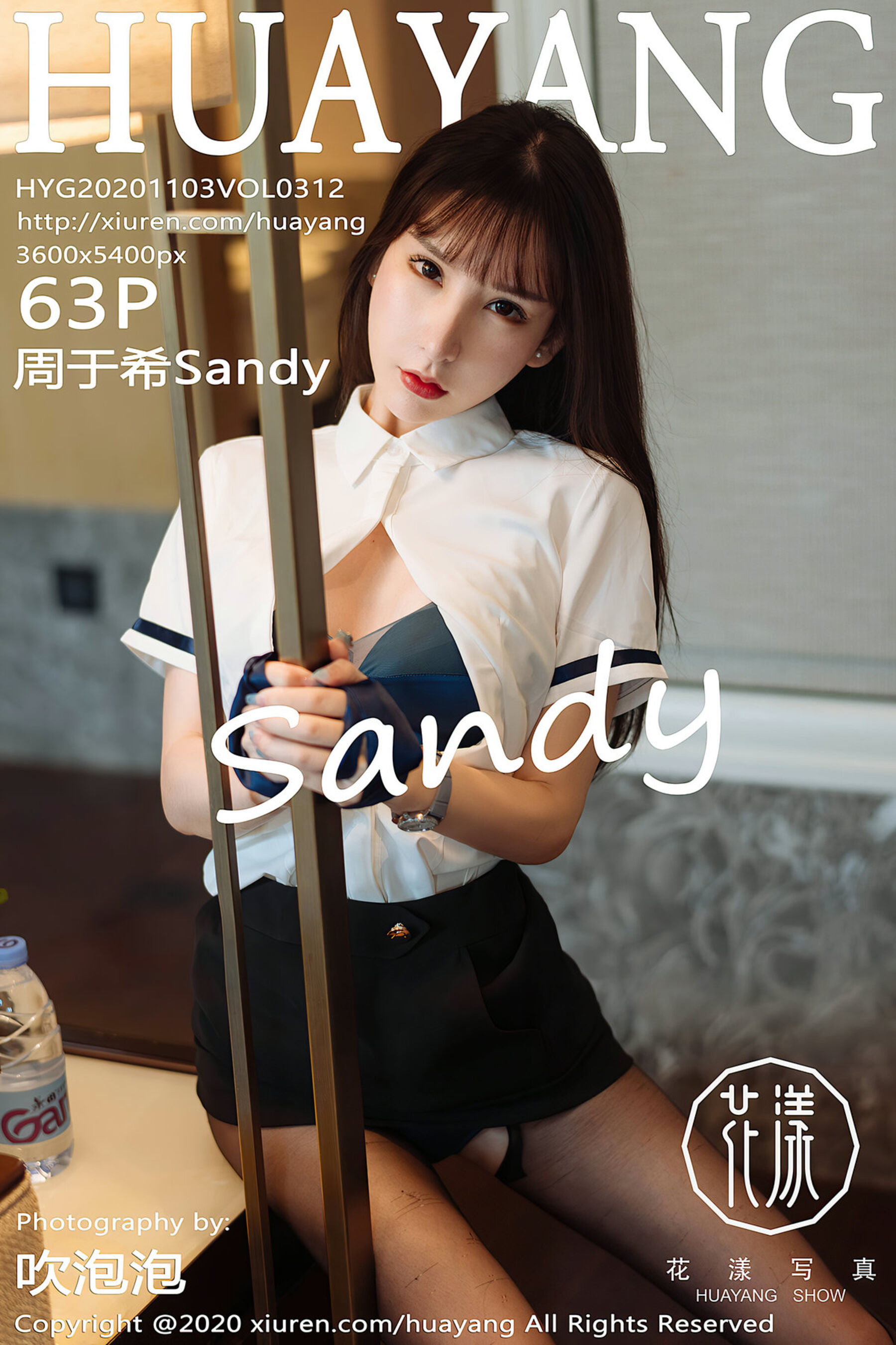 周于希SandyVol. 0312