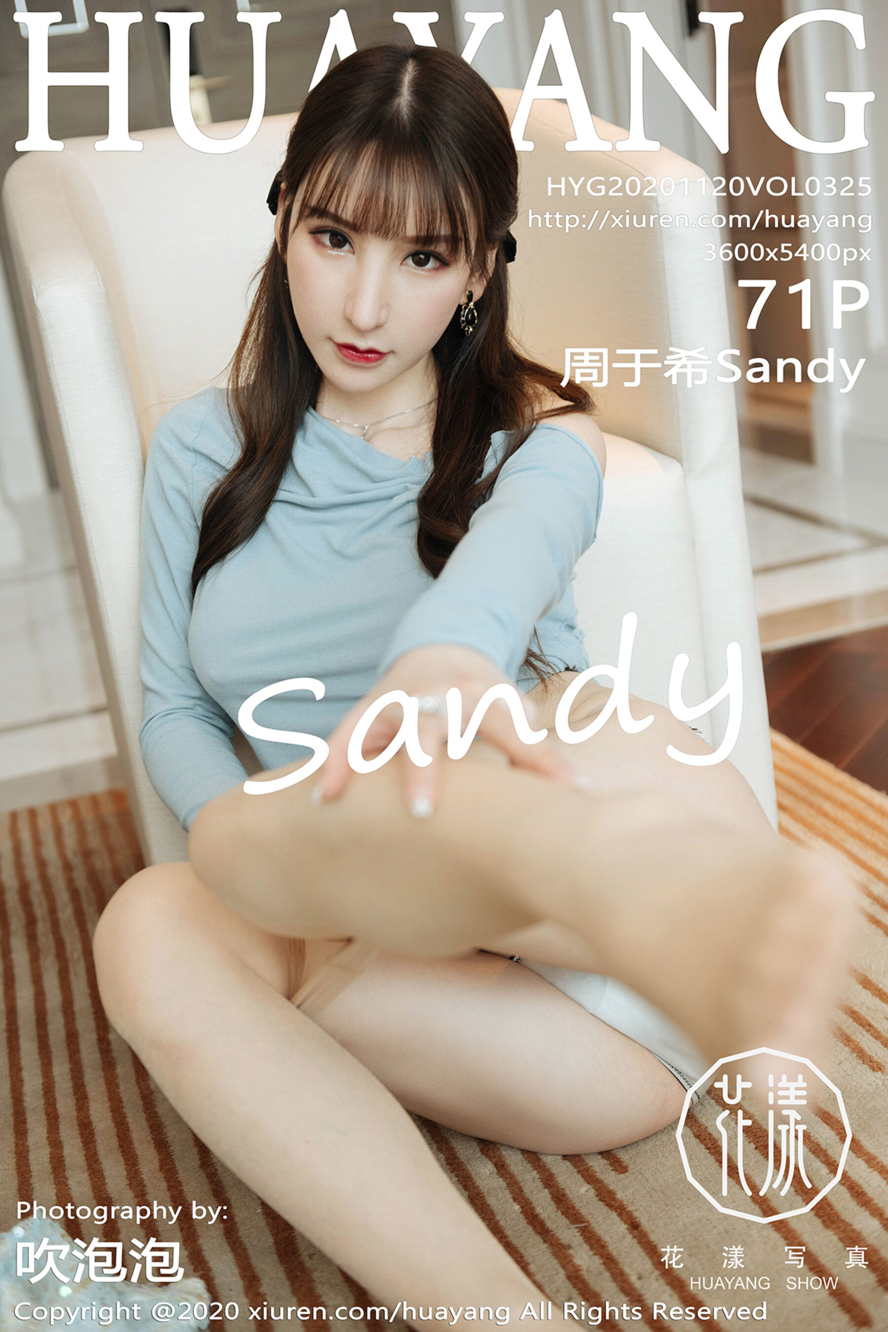 周于希SandyVol. 0325