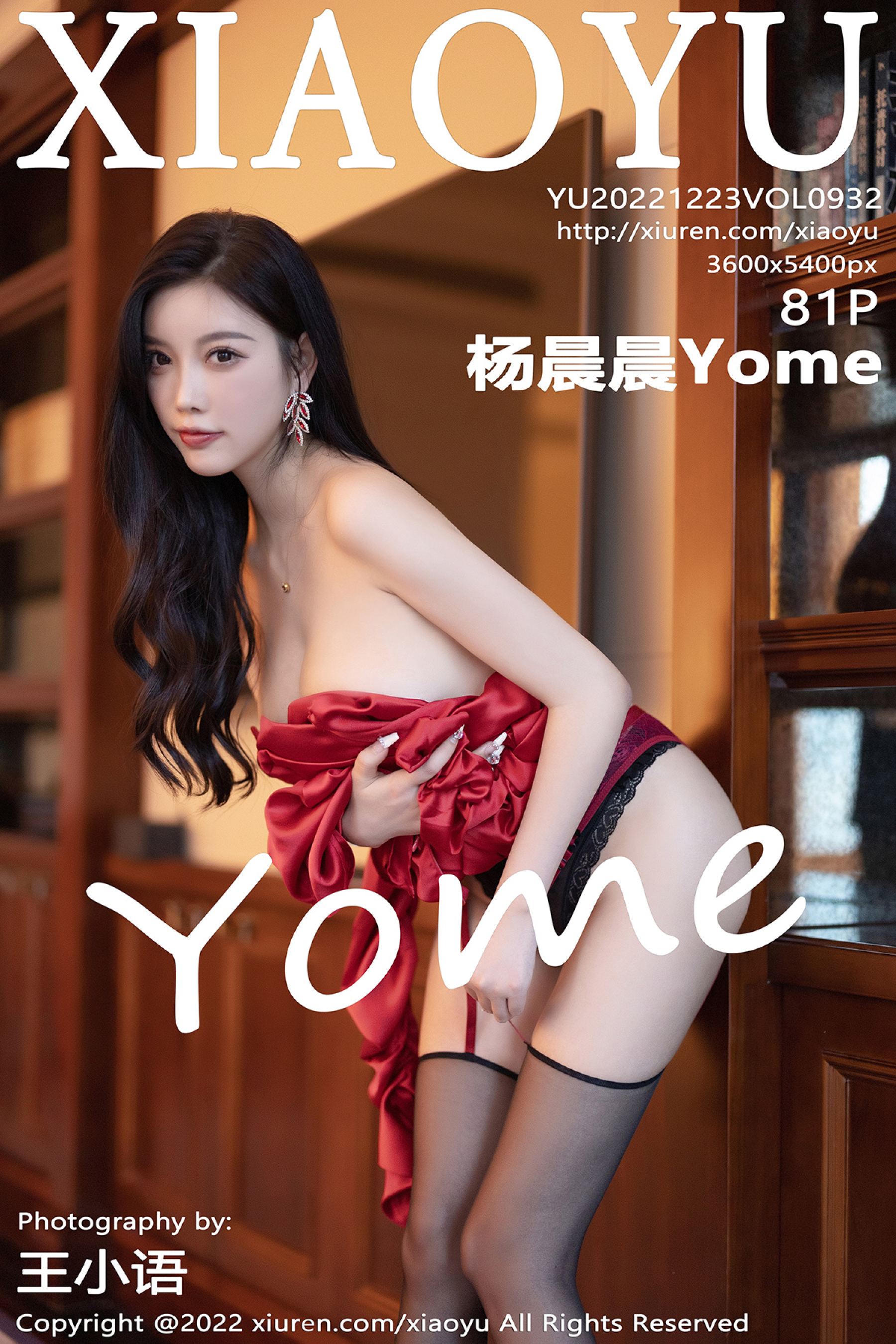 杨晨晨YomeVol. 0932