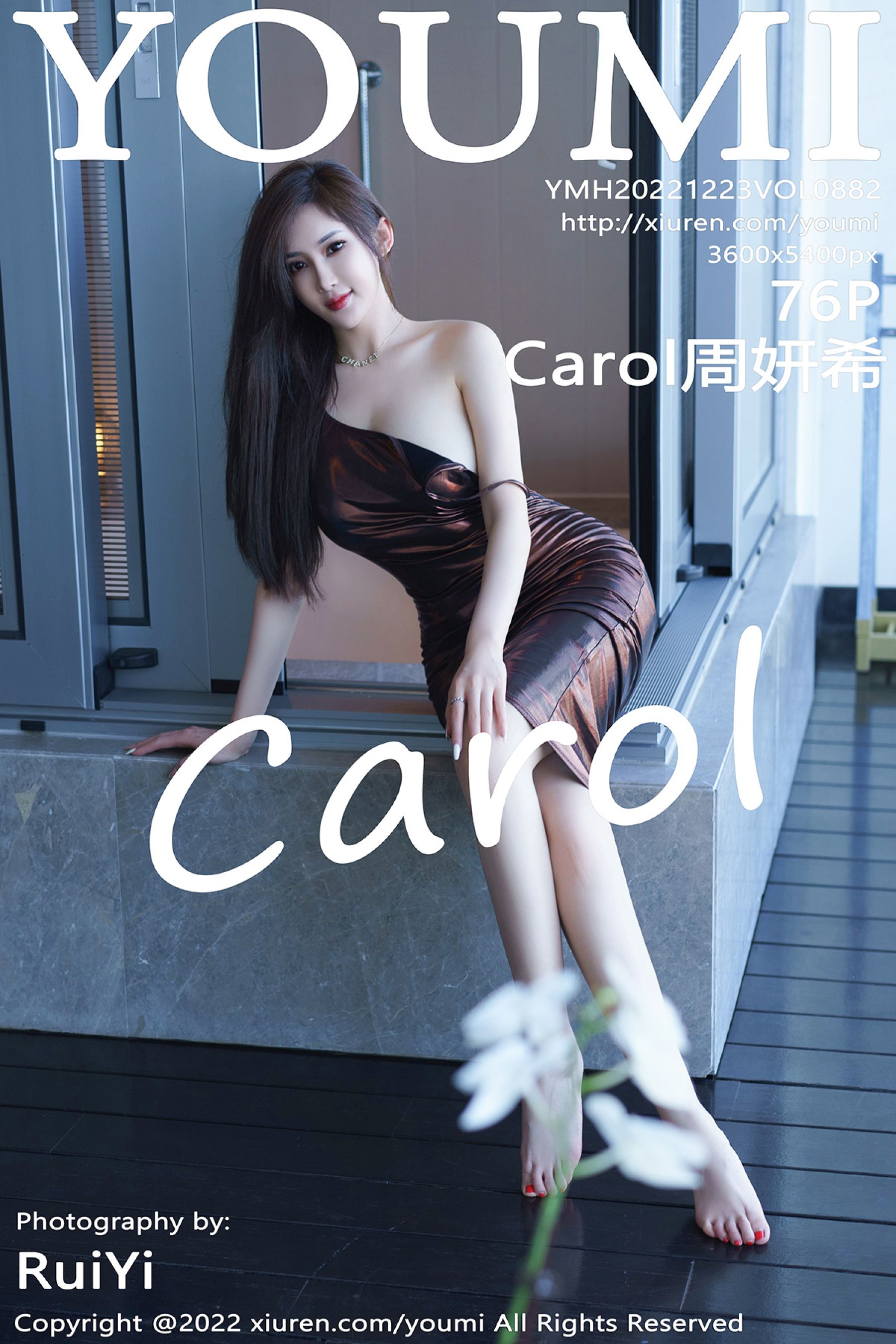 Carol周妍希Vol. 0882