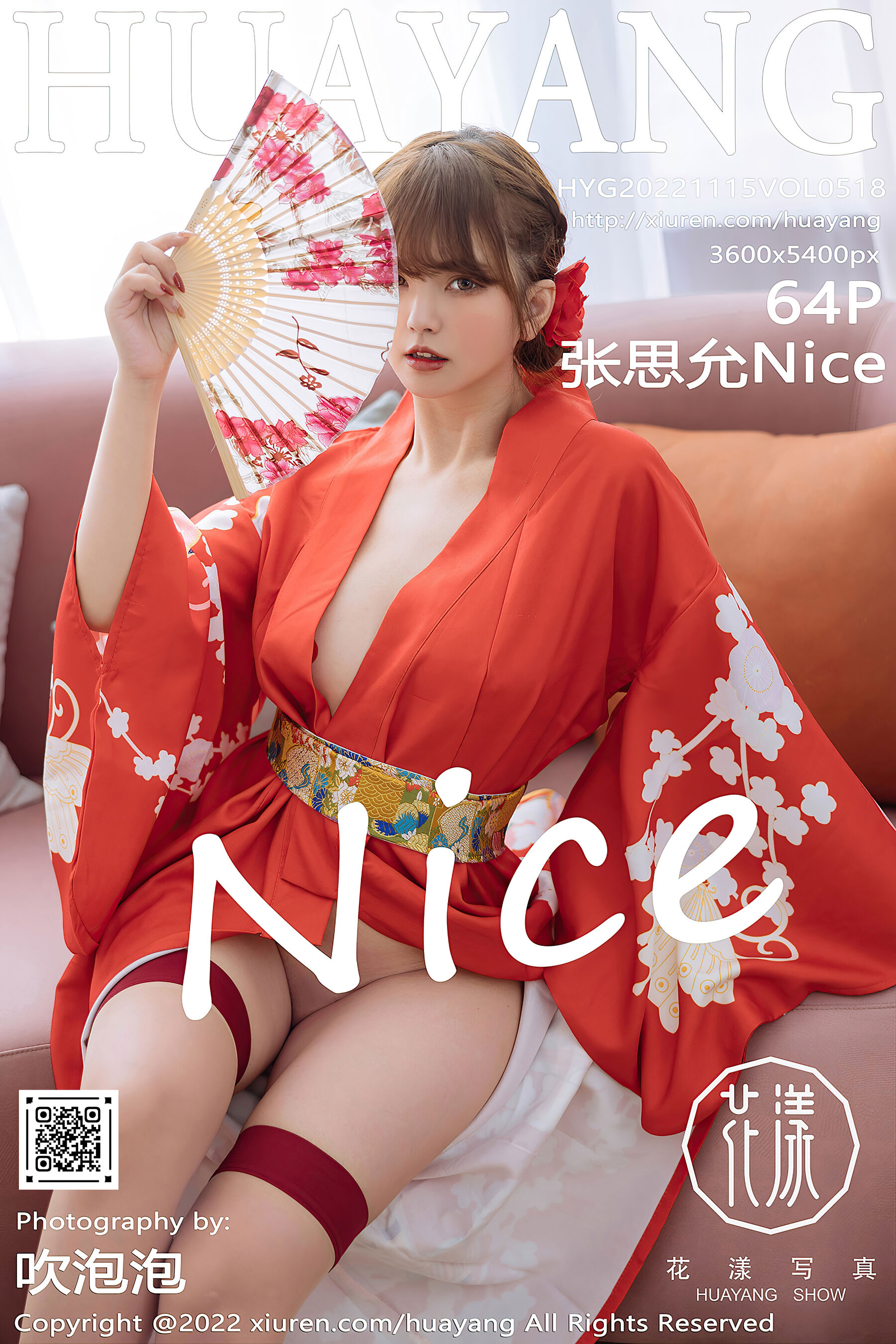 张思允NiceVol. 0518
