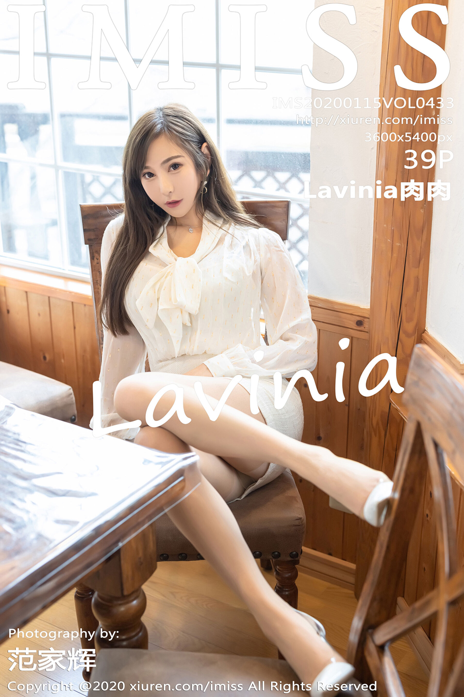 Lavinia肉肉Vol. 0433