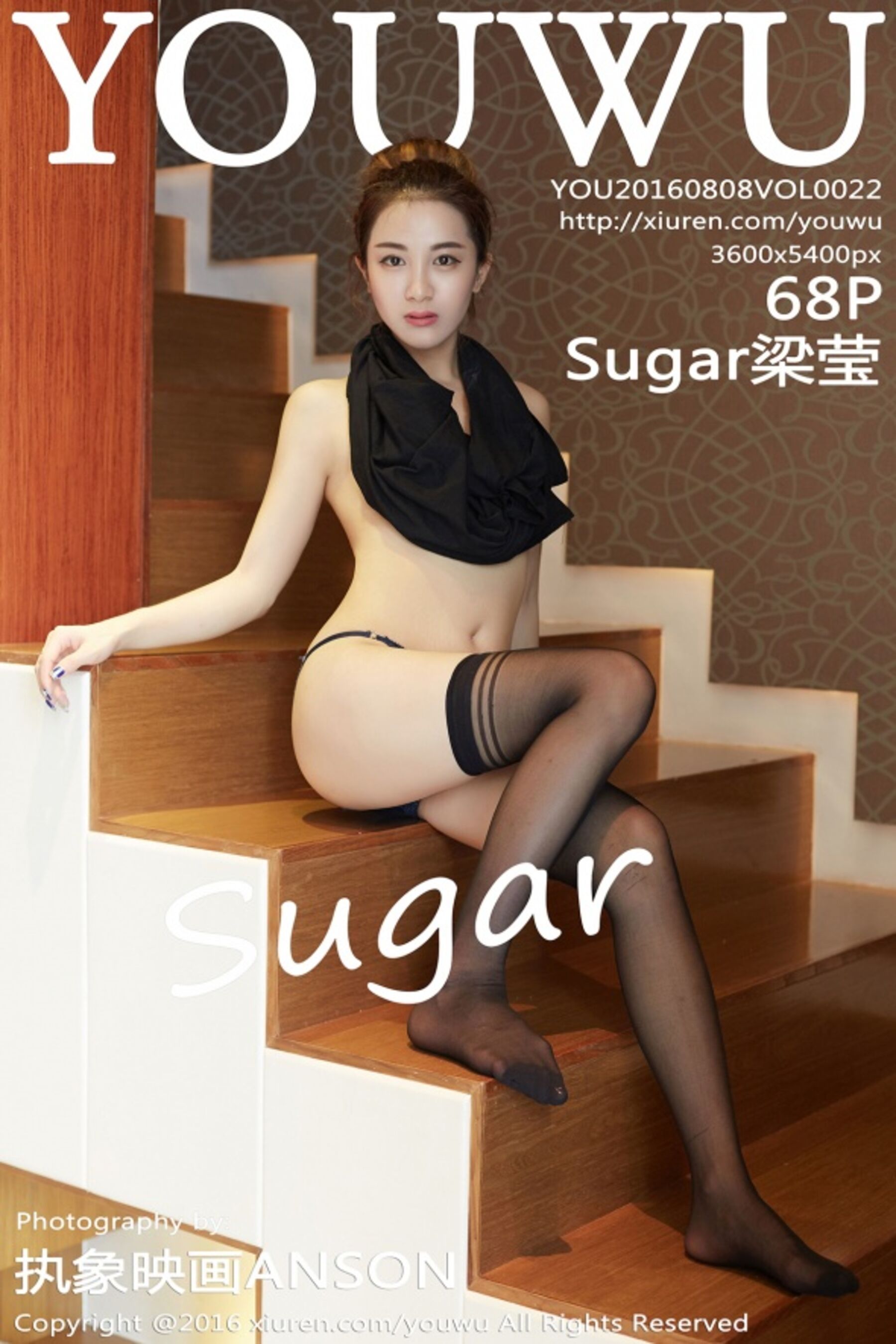 Sugar梁莹Vol. 0022