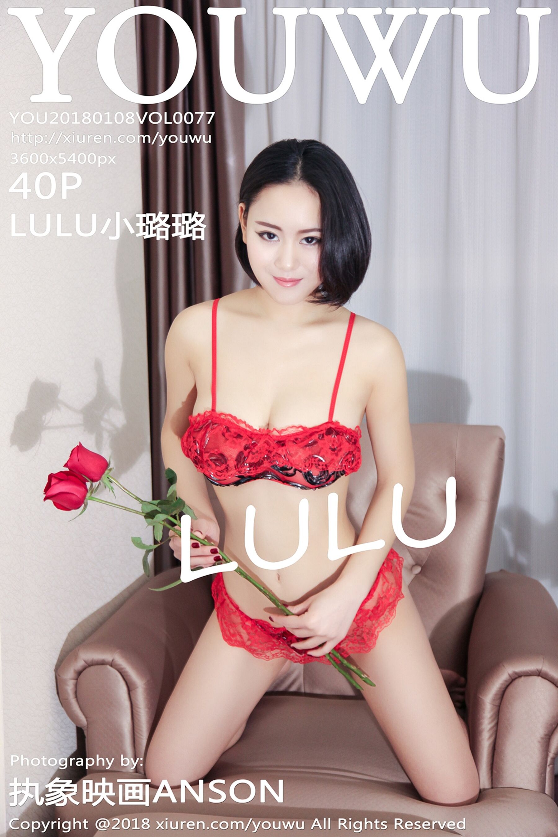 LULU小璐璐Vol. 0077