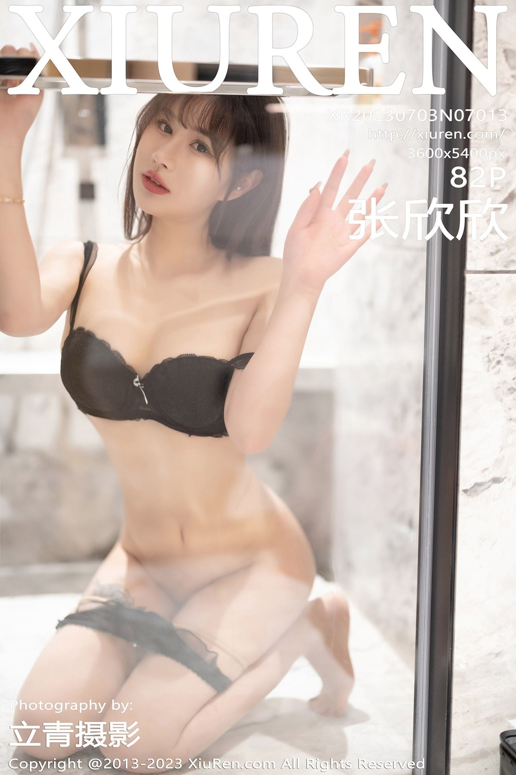 张欣欣Vol. 7013