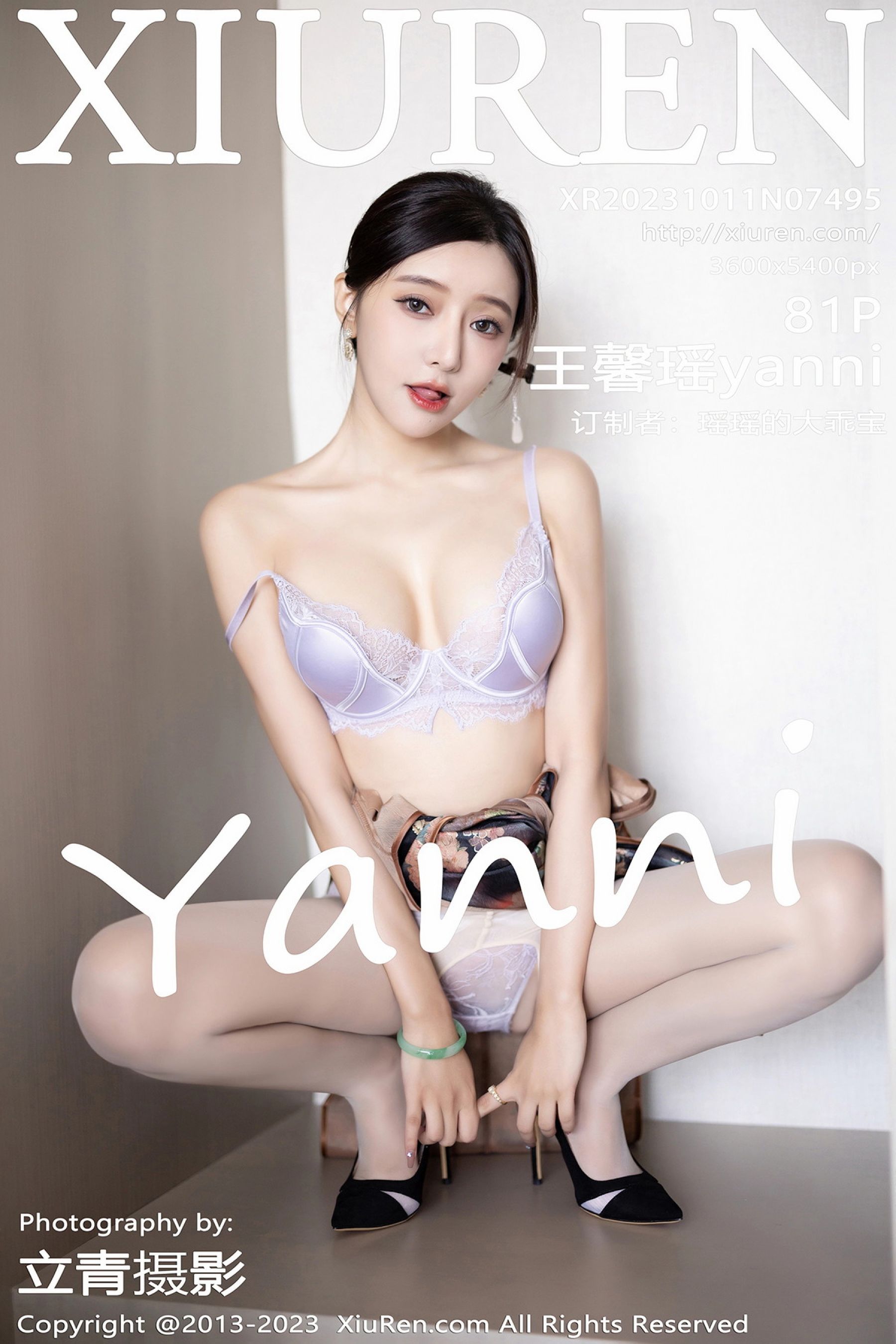 王馨瑶yanniVol. 7495