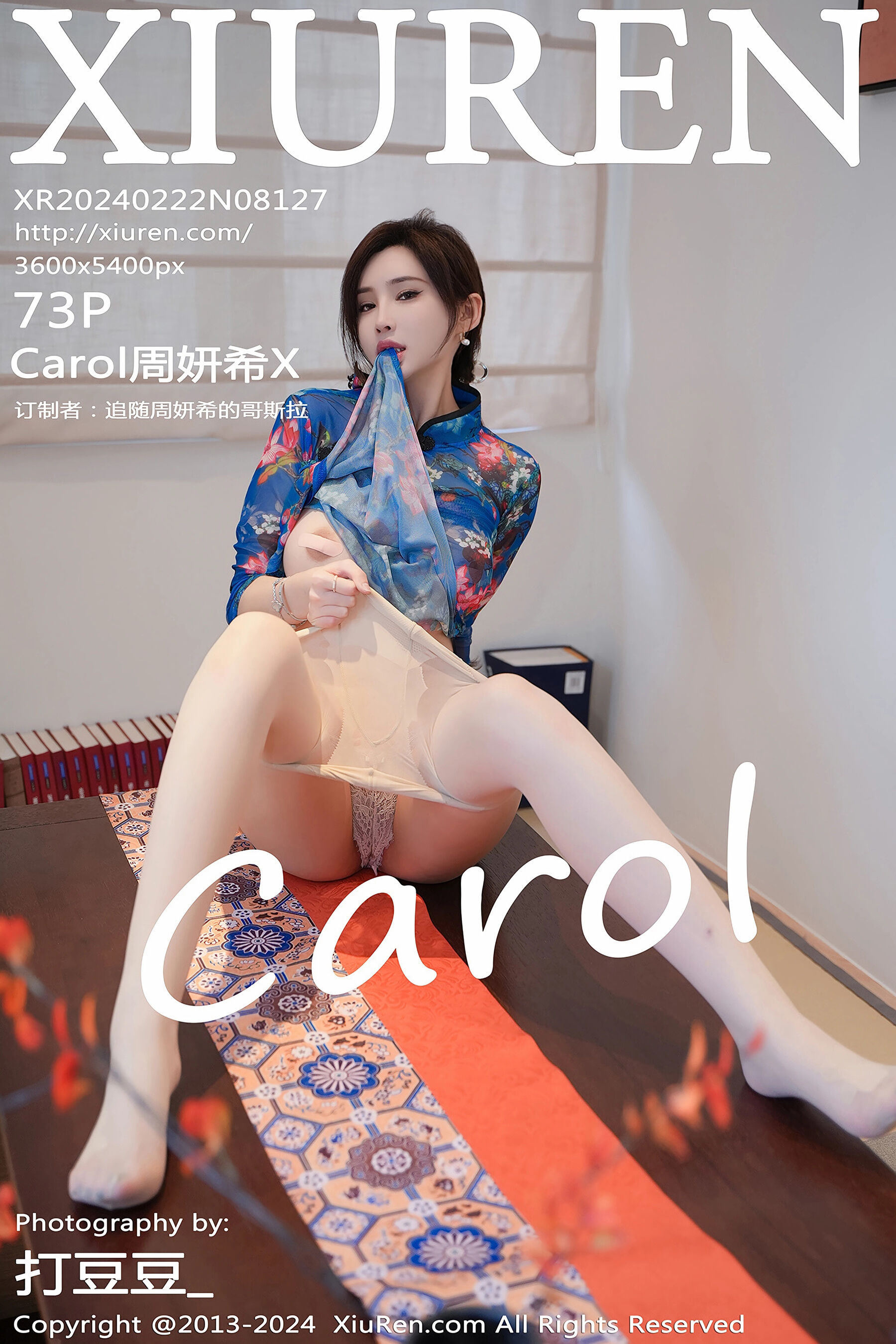 Carol周妍希XVol. 8127