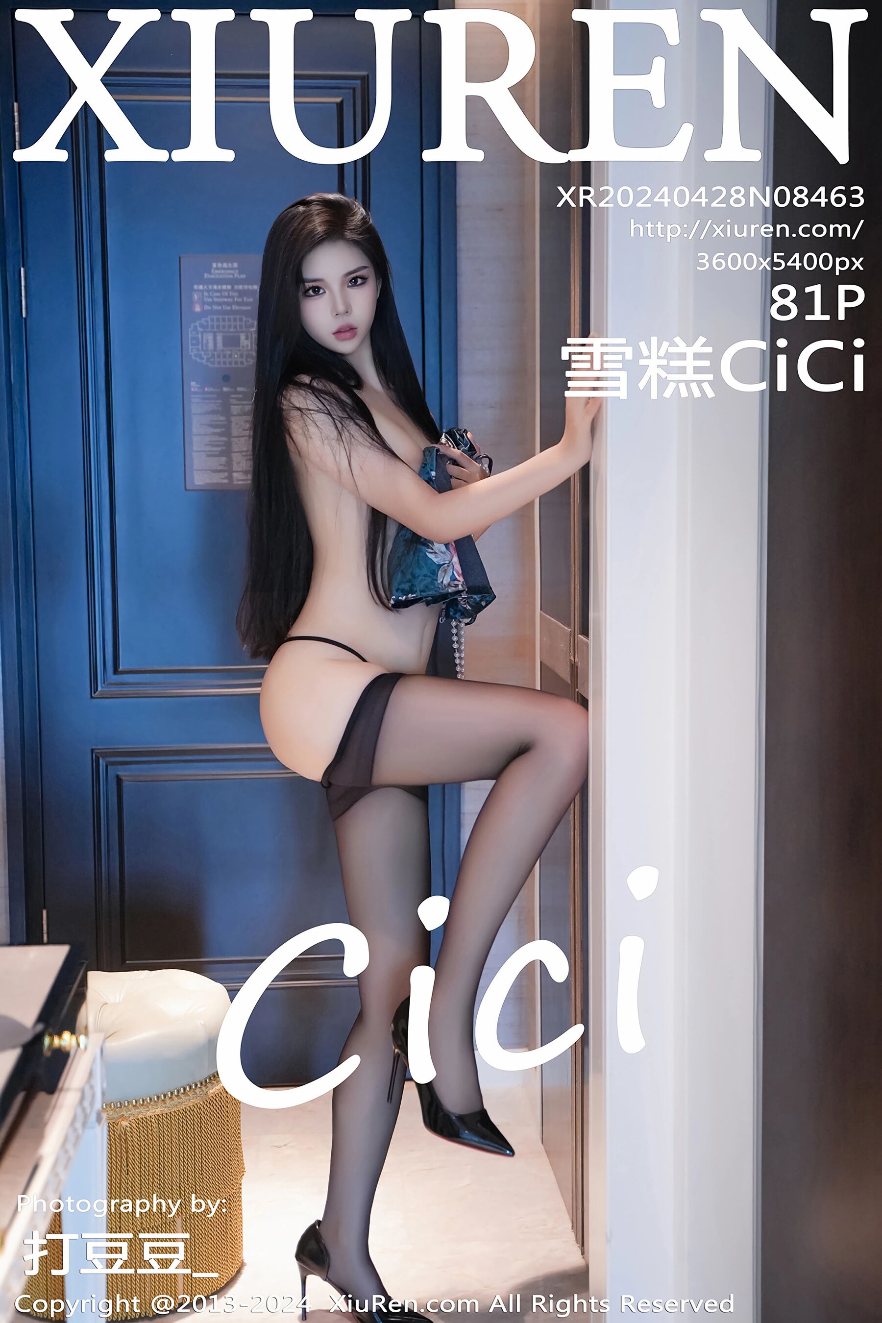 雪糕CiCiVol. 8463