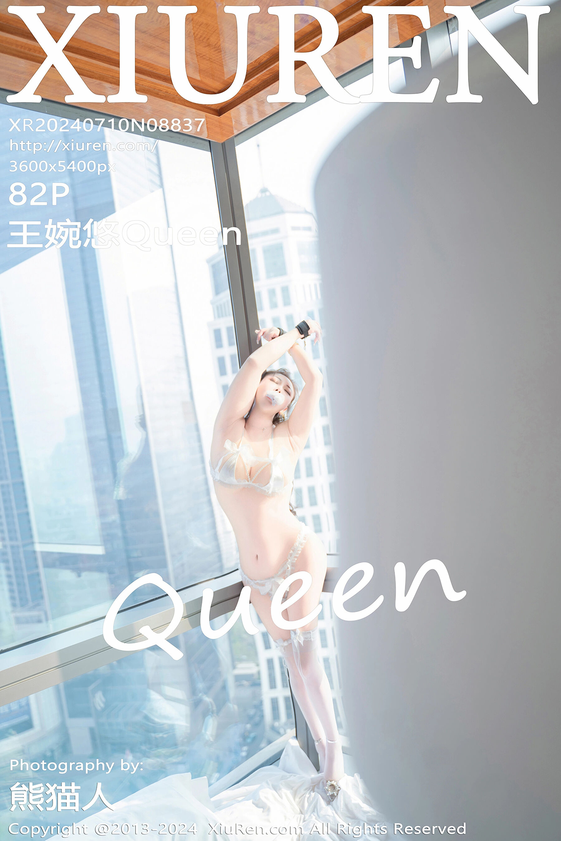 王婉悠QueenVol. 8837