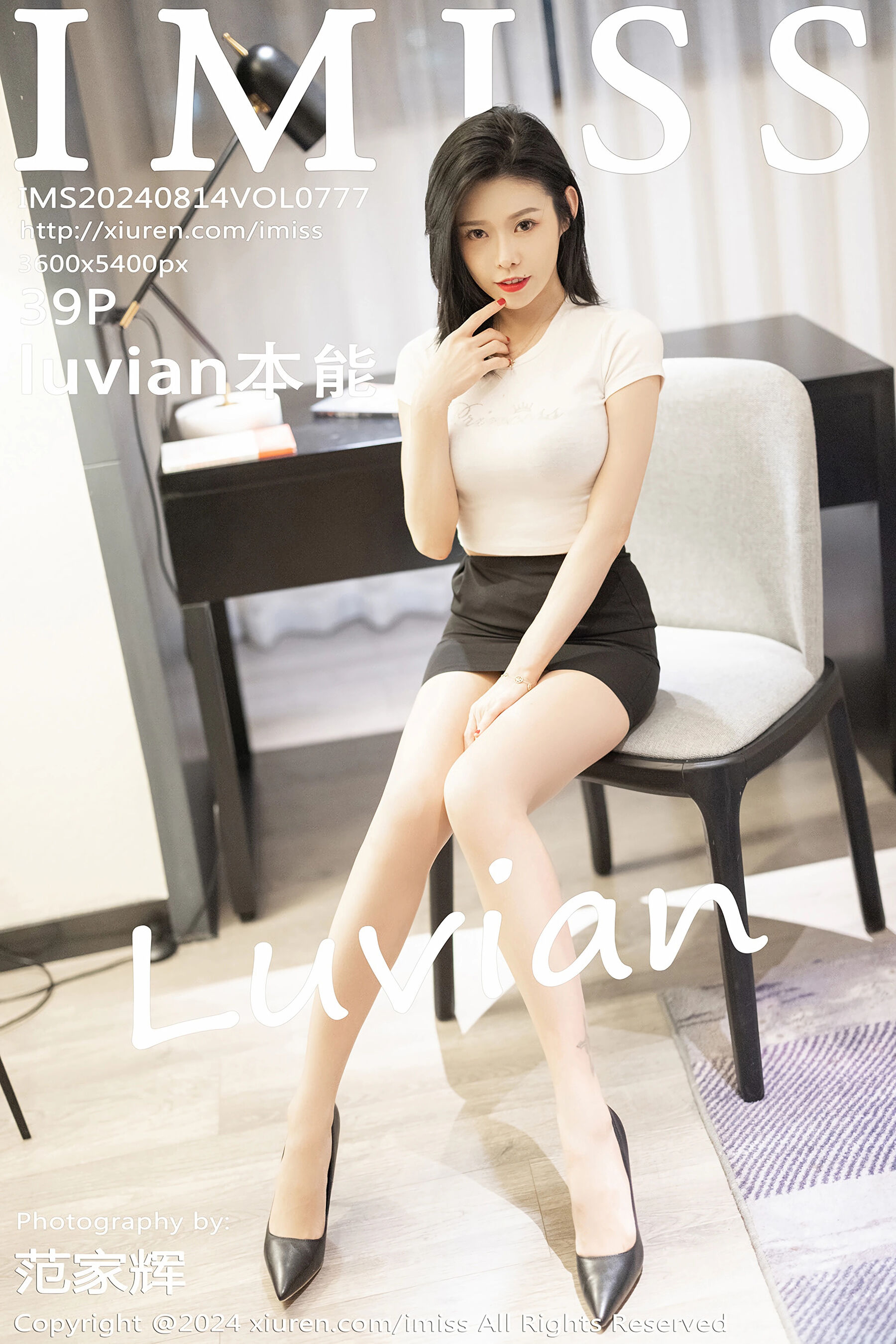 luvian本能Vol. 0777
