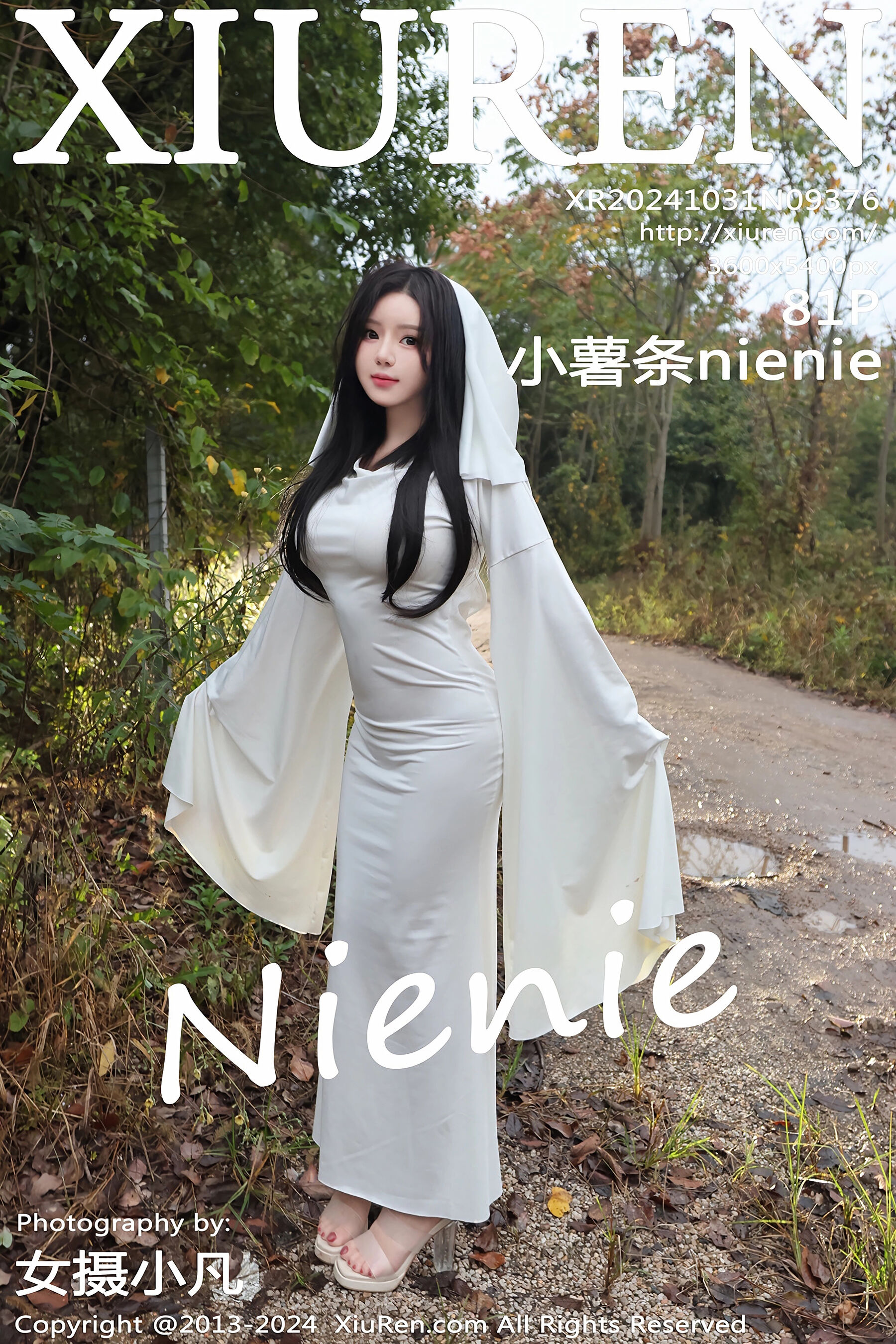 小薯条nienieVol. 9376