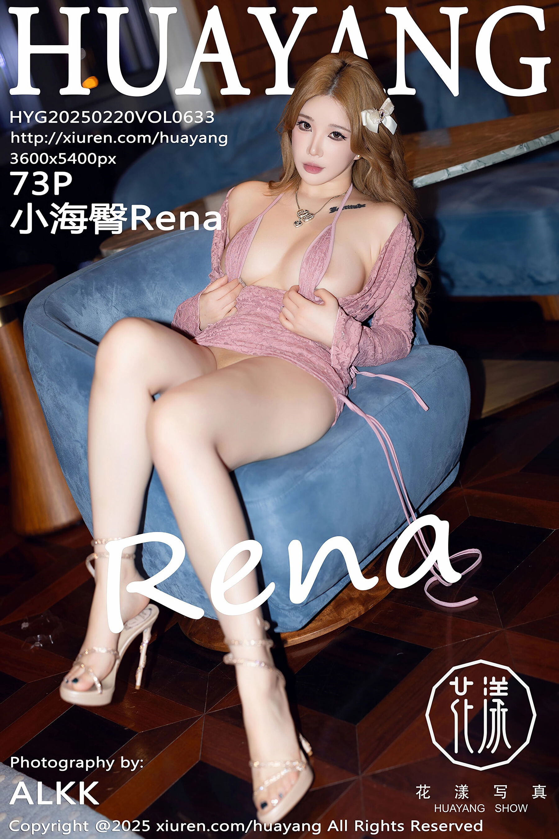 小海臀RenaVol. 0633