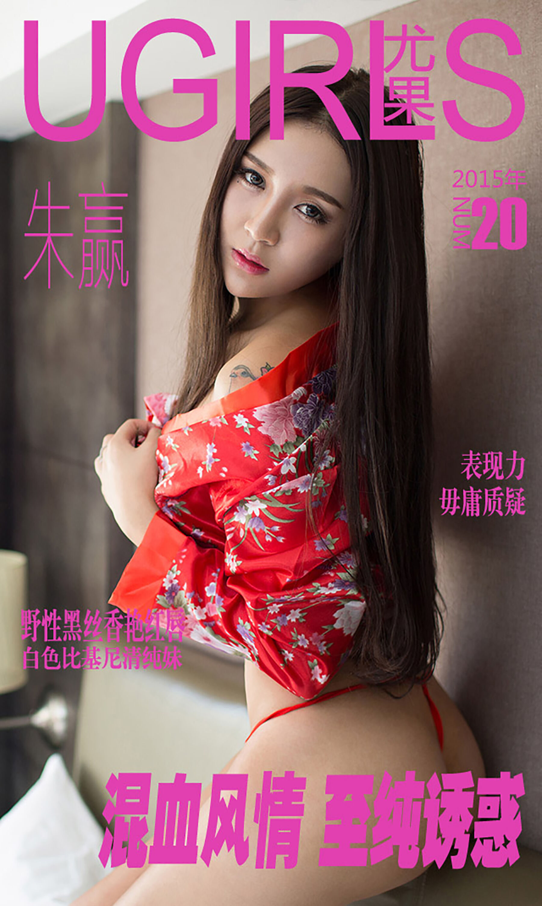 朱赢《混血风情》Vol.0020