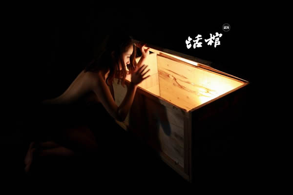 摄影师Poison作品活棺无圣光人体艺术套图