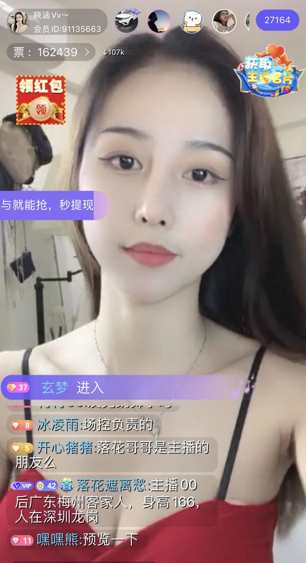 美女主播晓涵VV私拍尺度图集